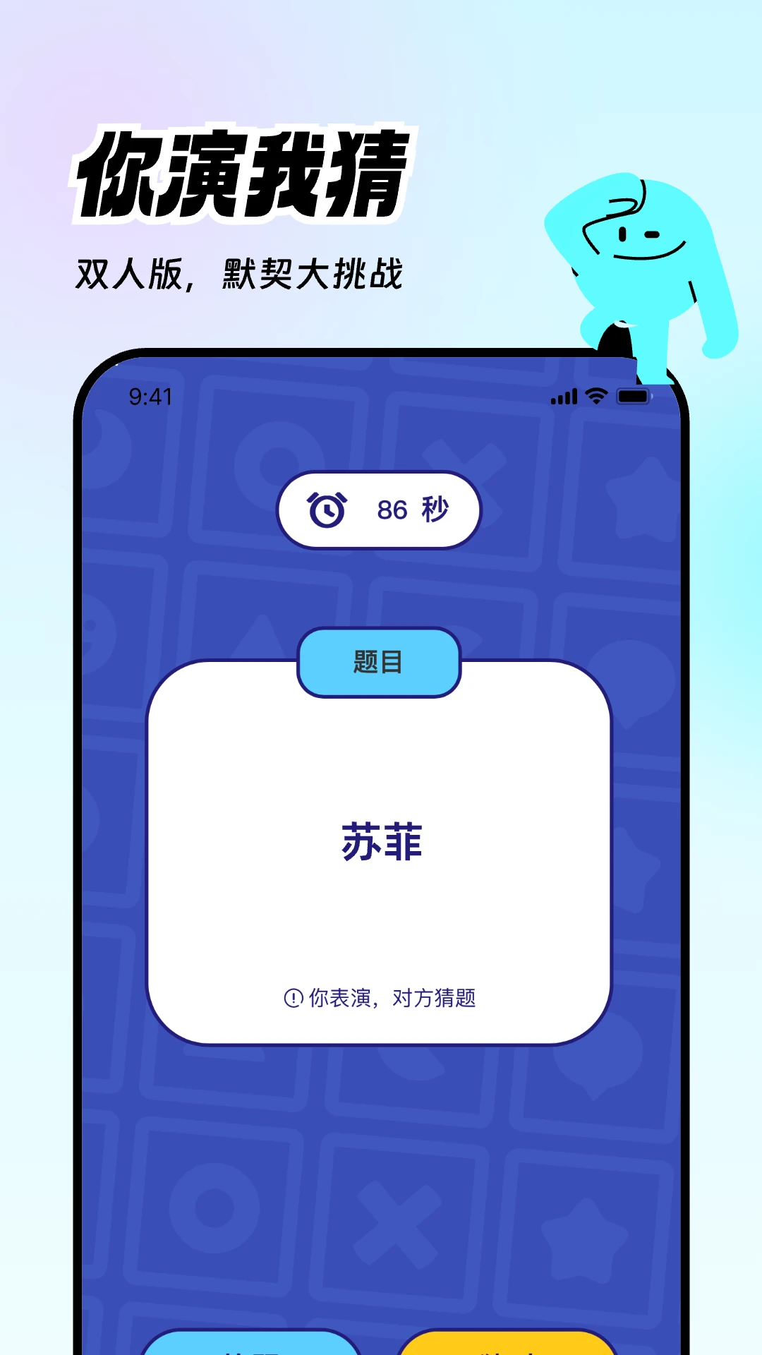 爱玩截图