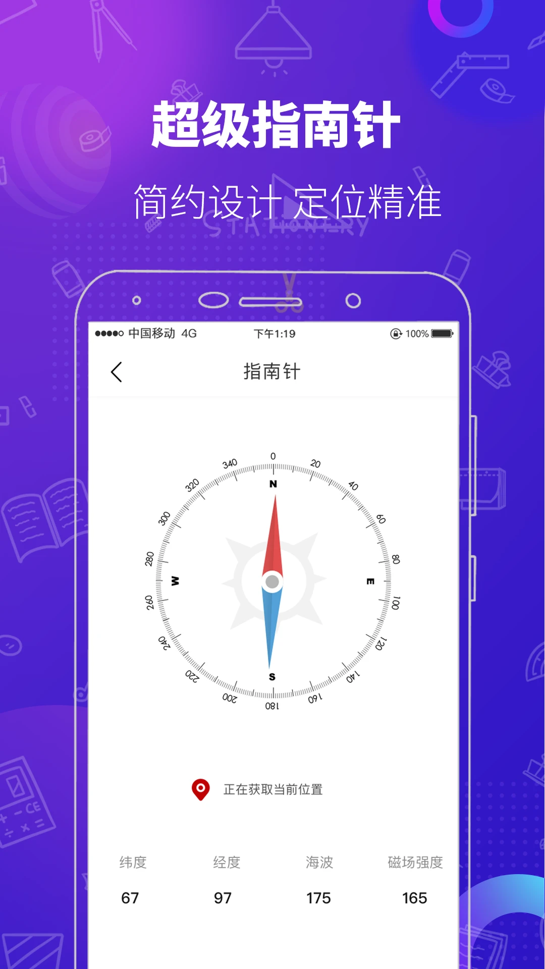 测量工具截图