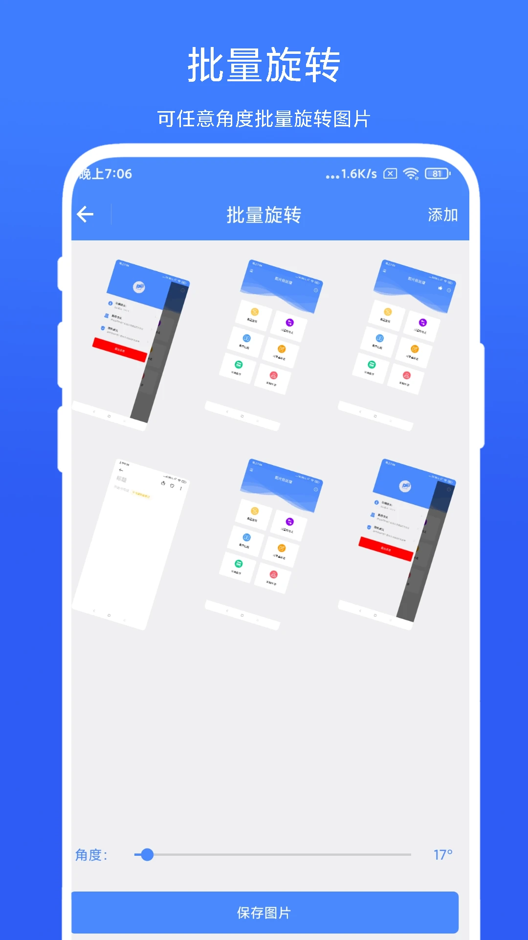 图片批处理截图