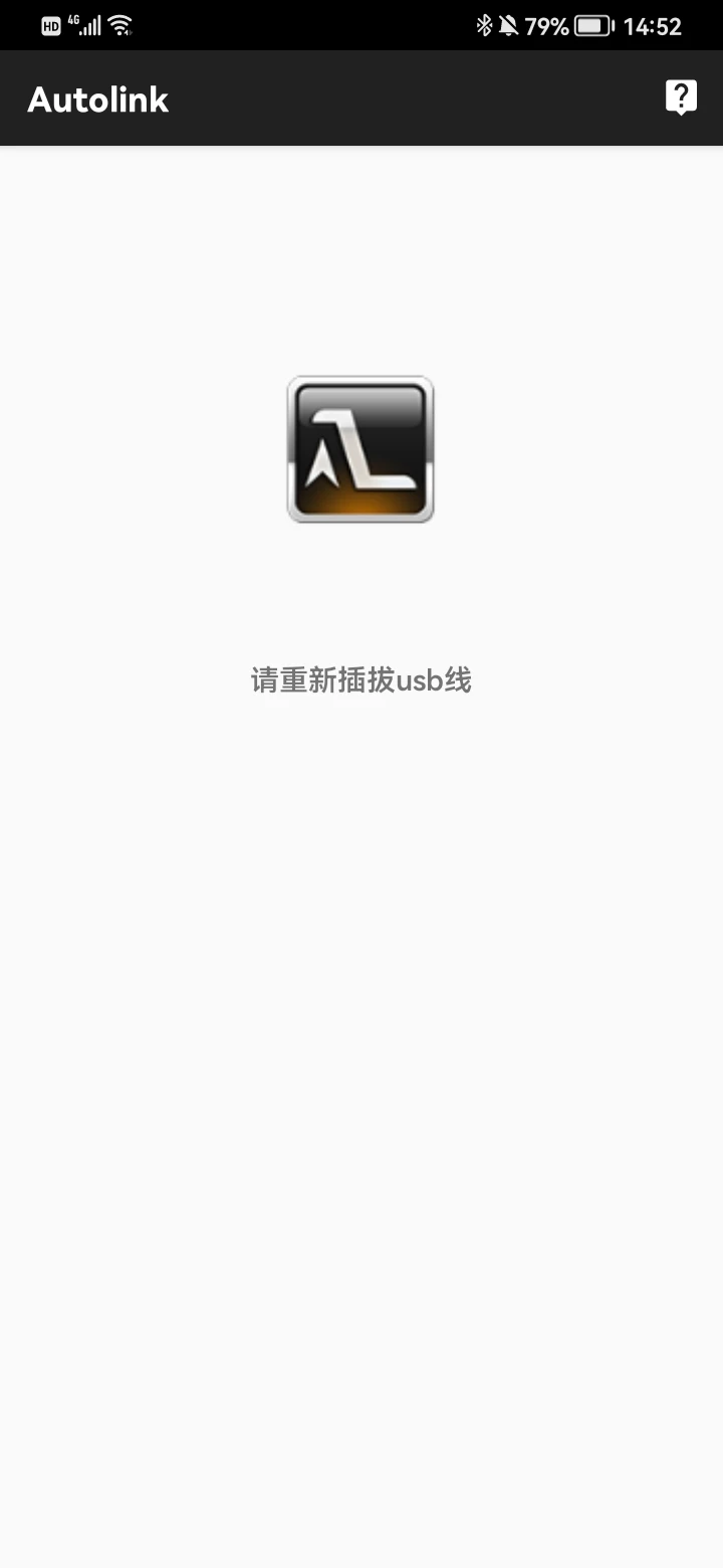 Autolink截图