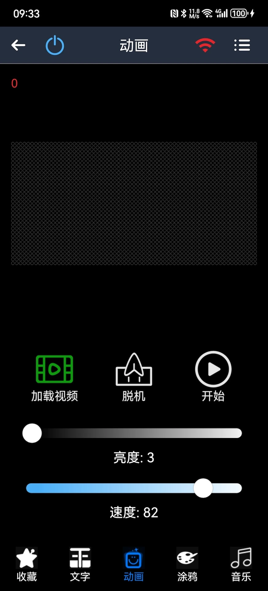 LED PLUS截图