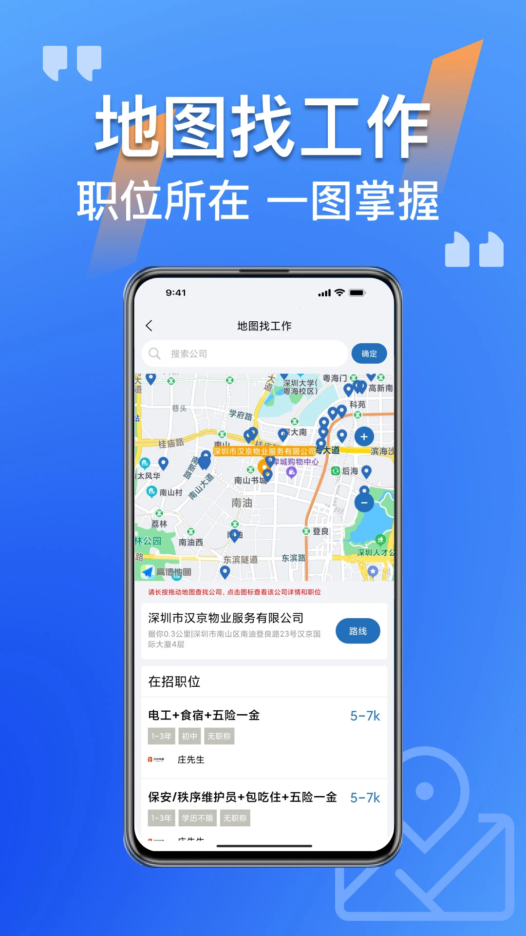 筑招网截图