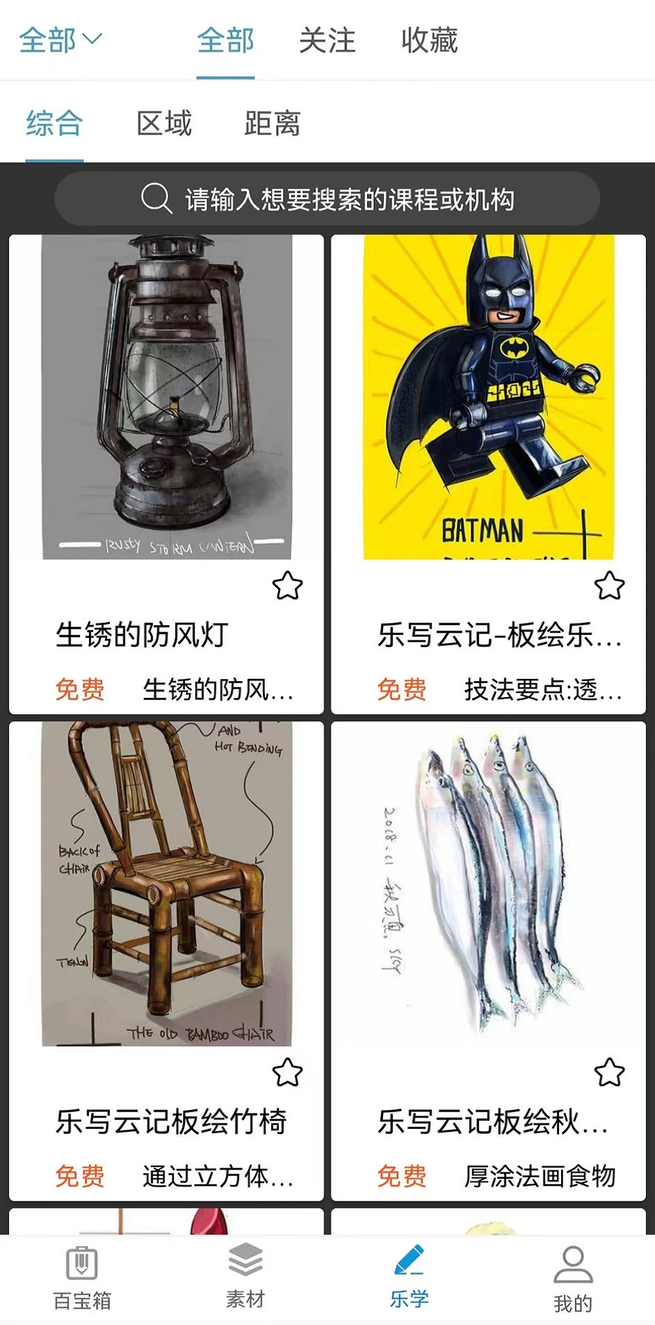 乐写截图