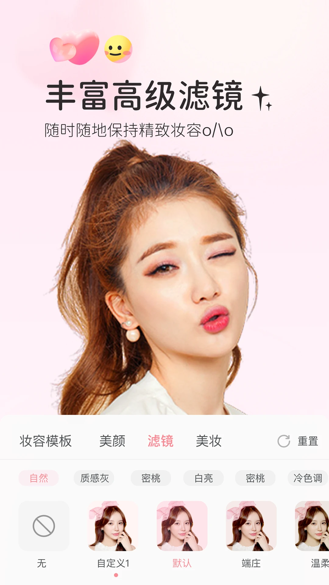 多萌截图