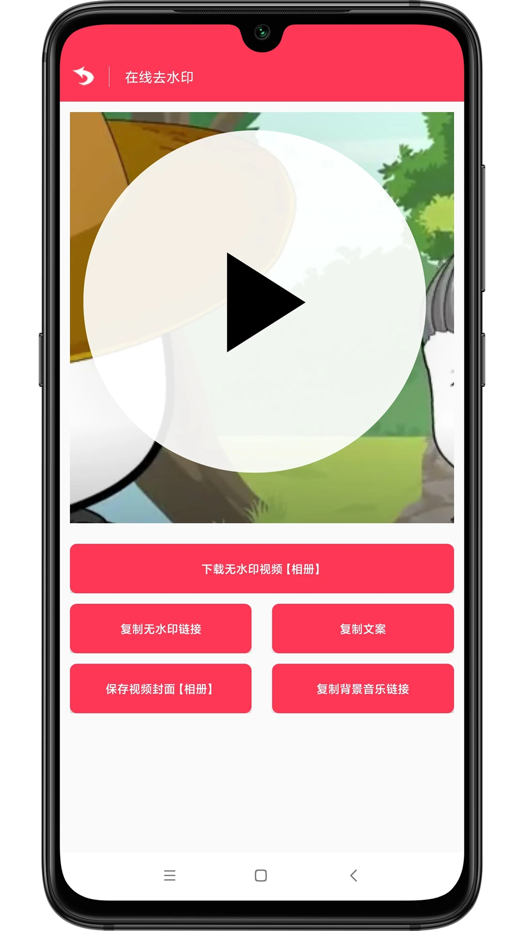 极速去水印截图