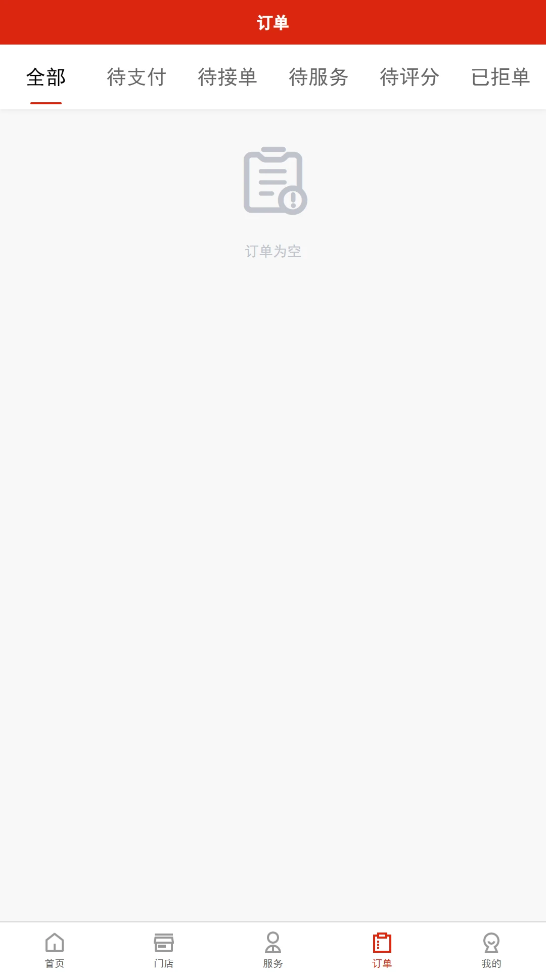 汇到截图