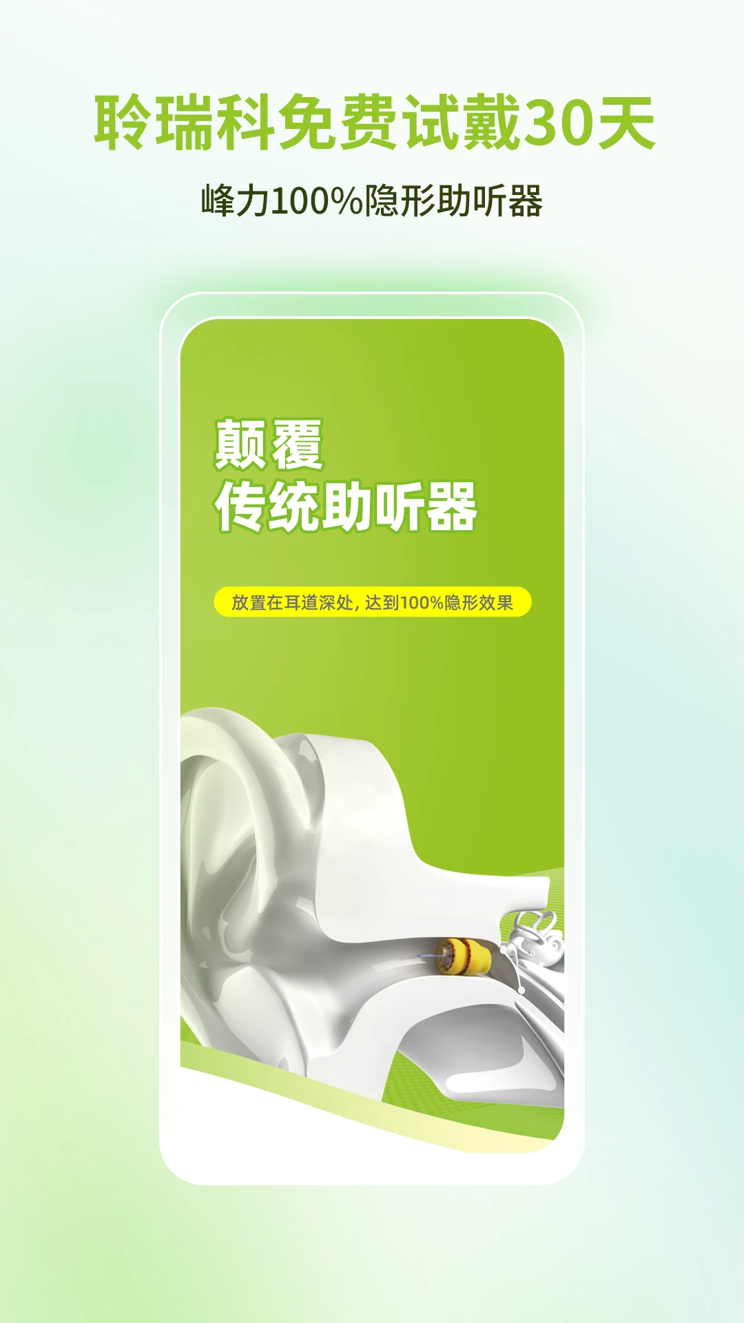 听博士截图