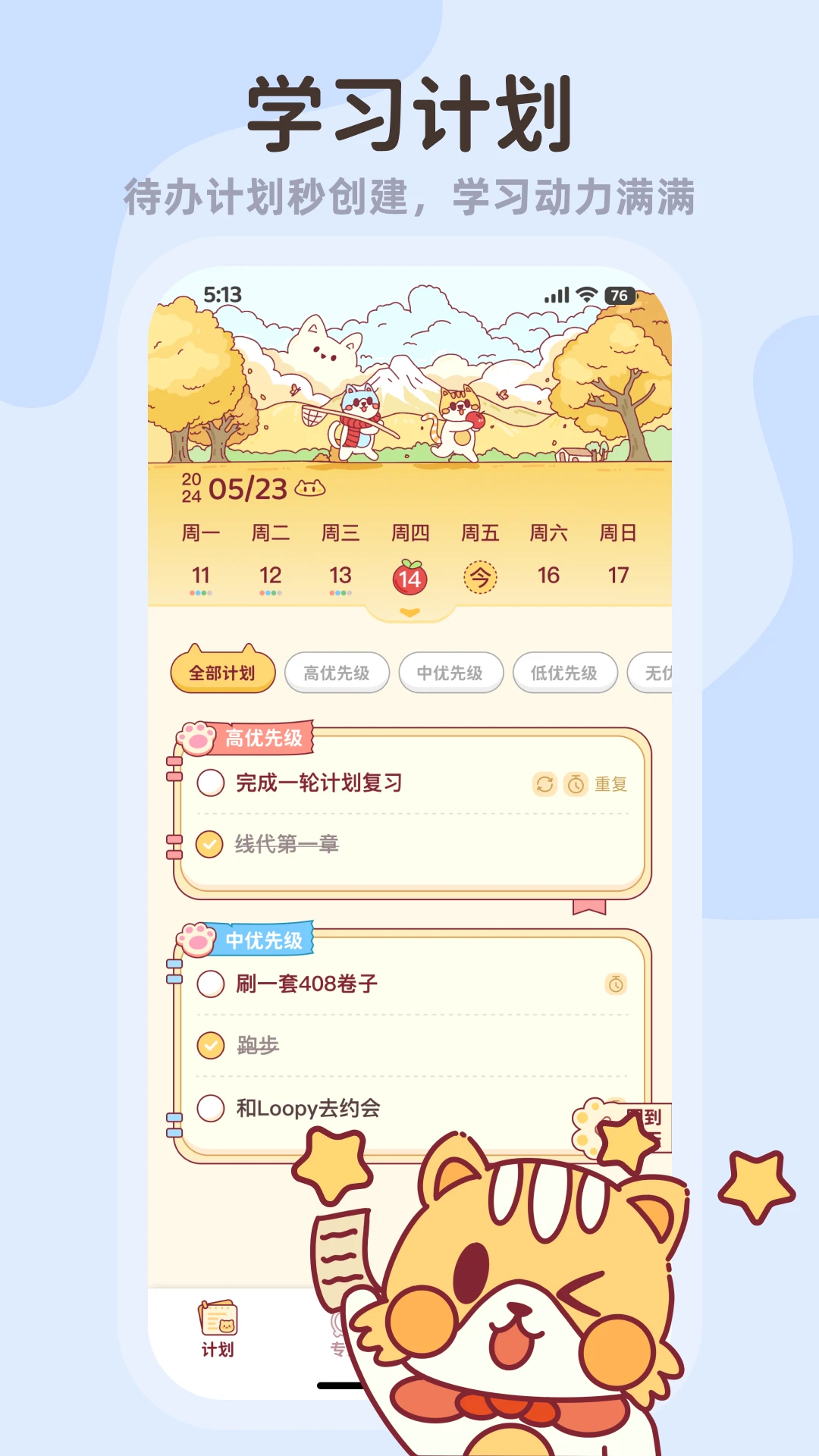 小律截图