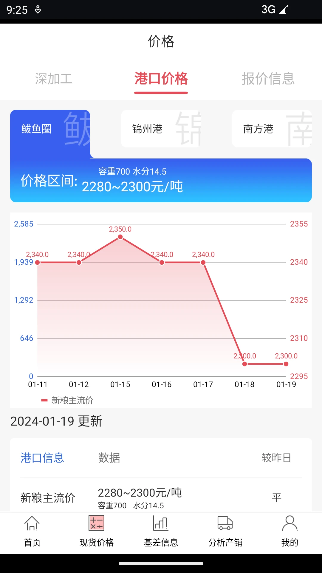 玉米宝截图