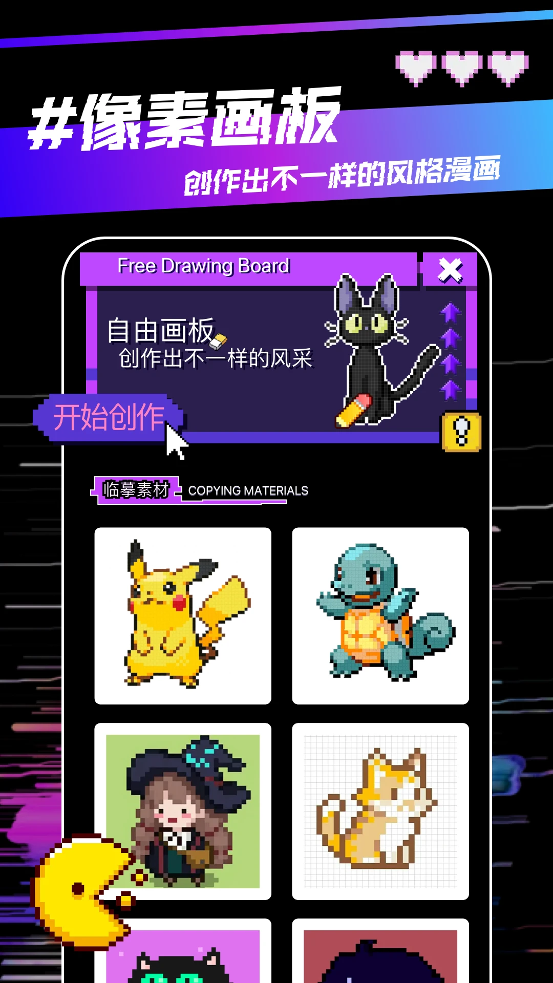 Hedra截图