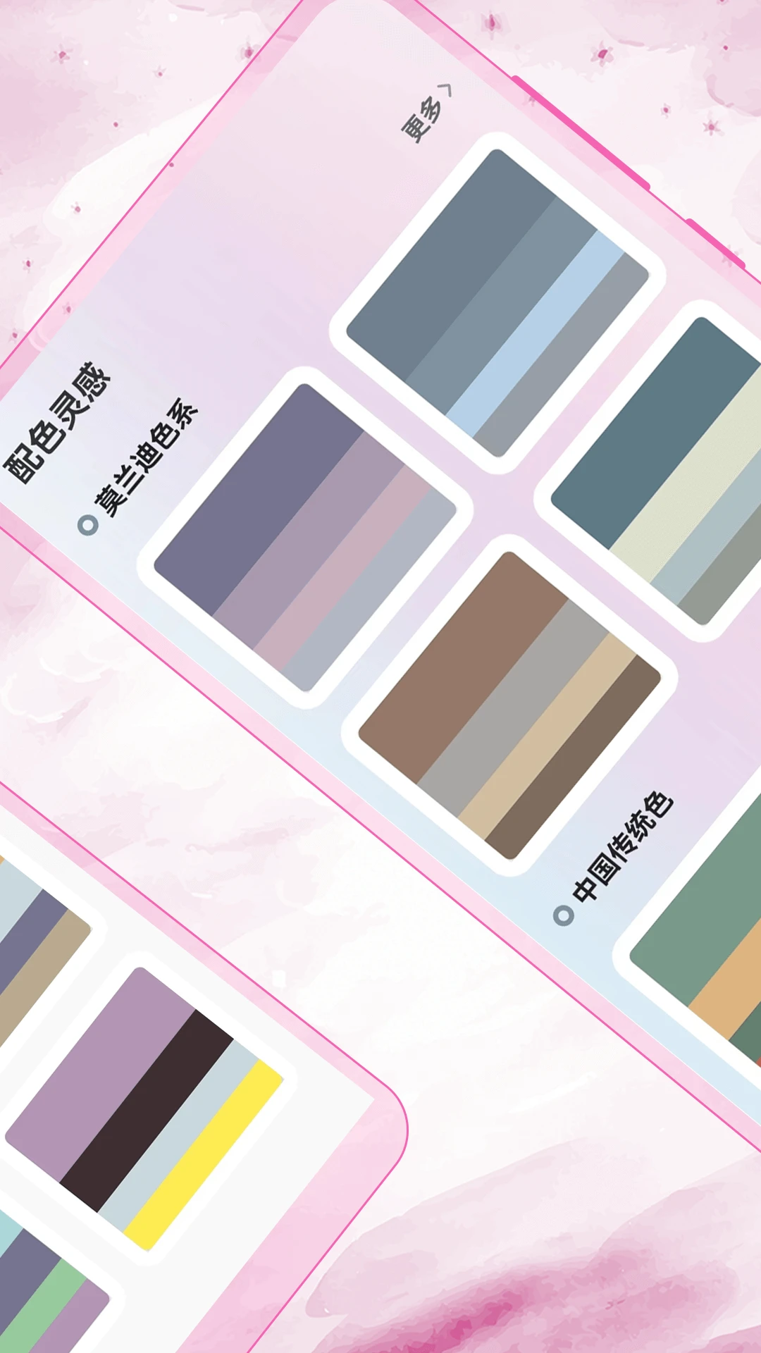 色彩截图