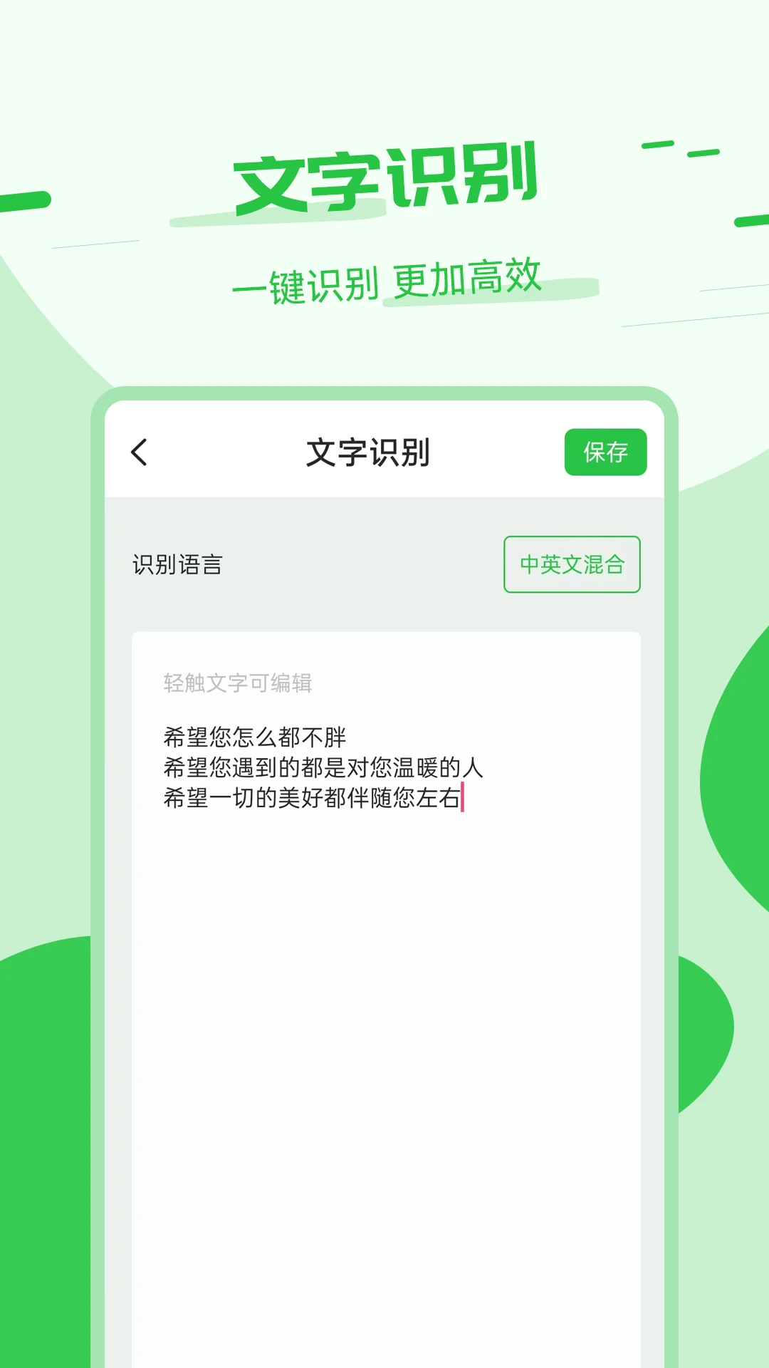 拍照翻译器软件截图