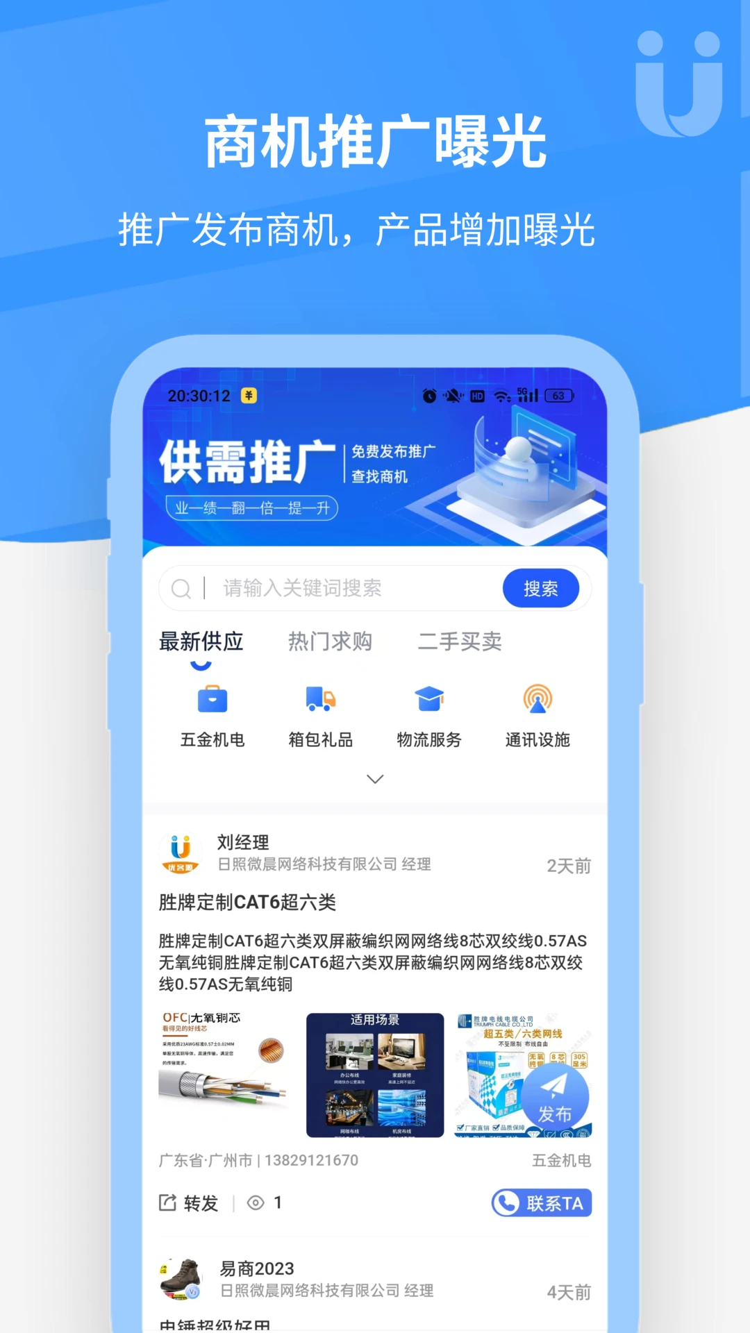 优客源截图