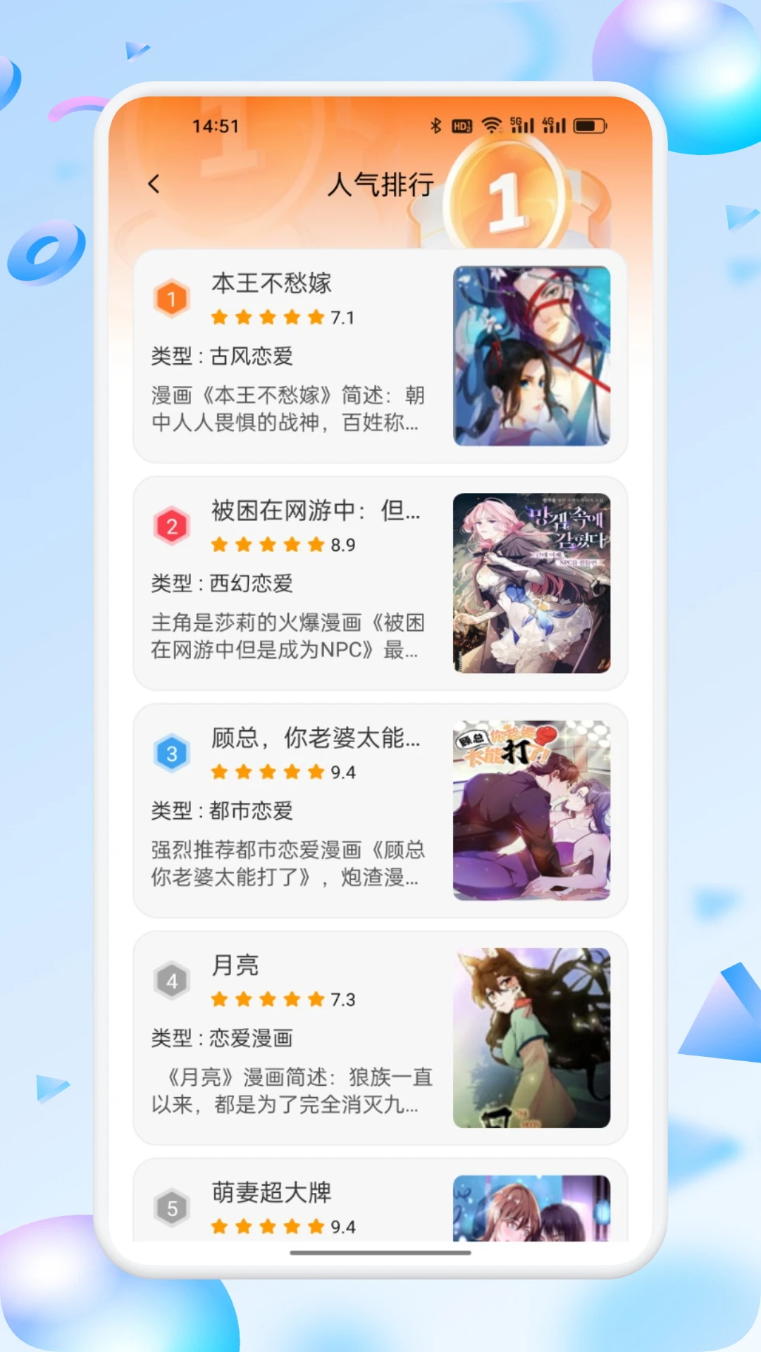 漫蛙Manwa2截图