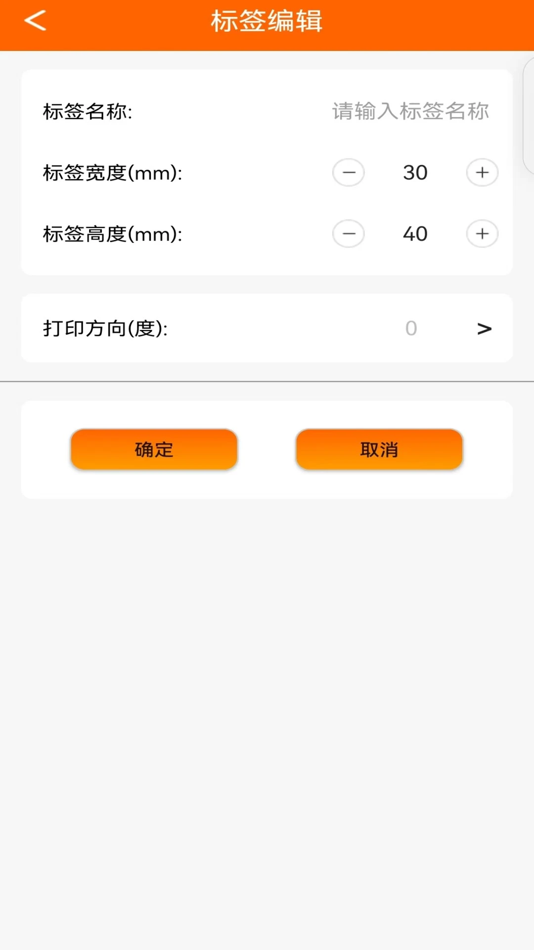 中能标签截图