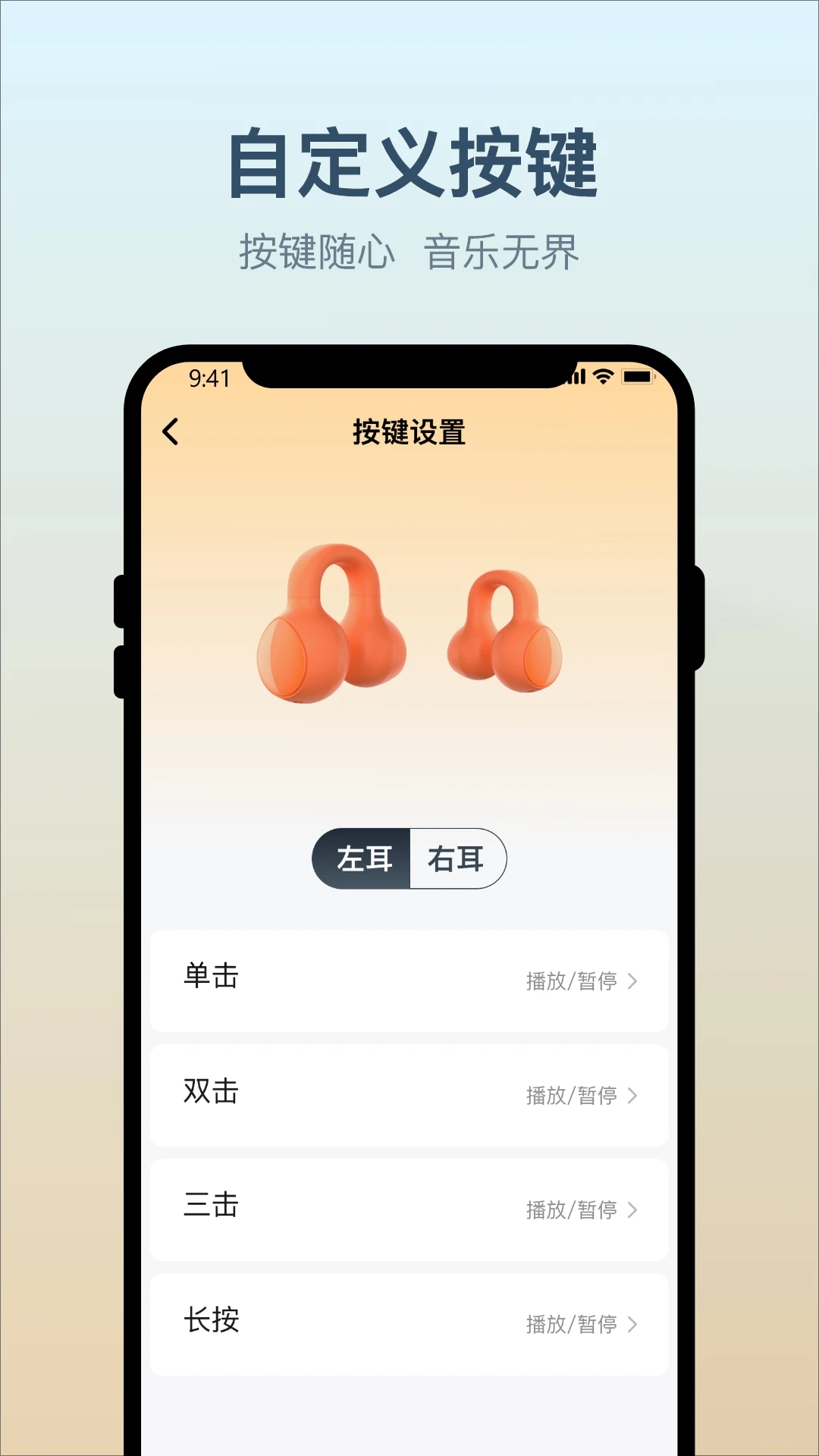 小质耳机截图