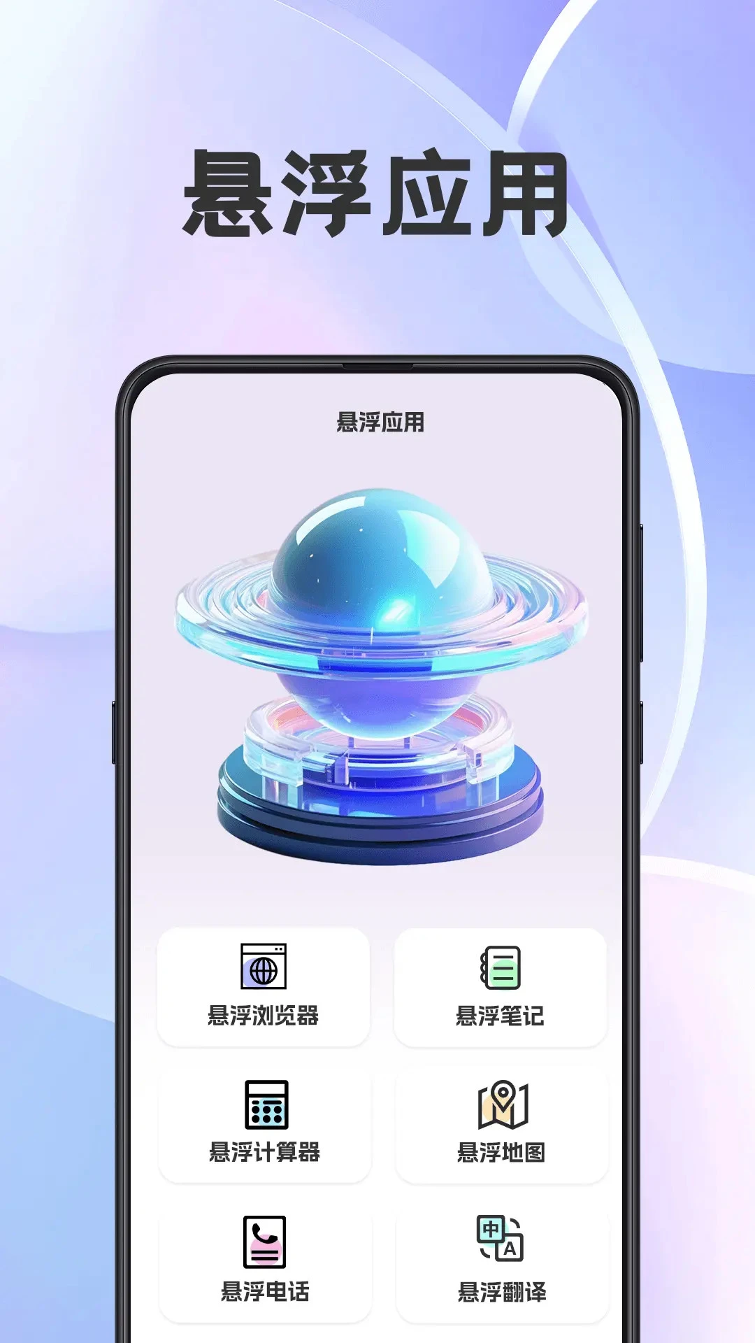 悬浮闹钟提醒截图