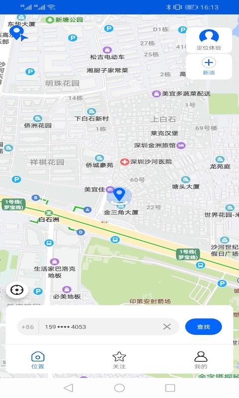 手机号码卫星定位截图