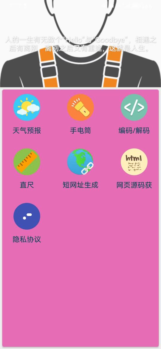 A金璨盒子截图