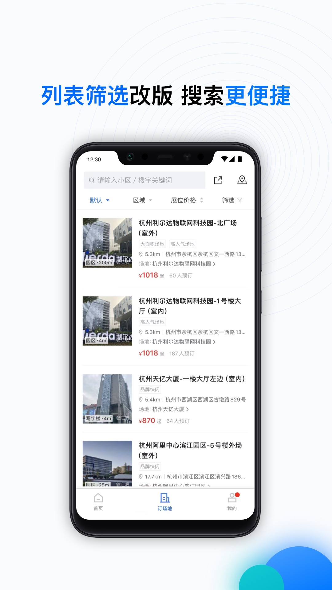 邻汇吧截图