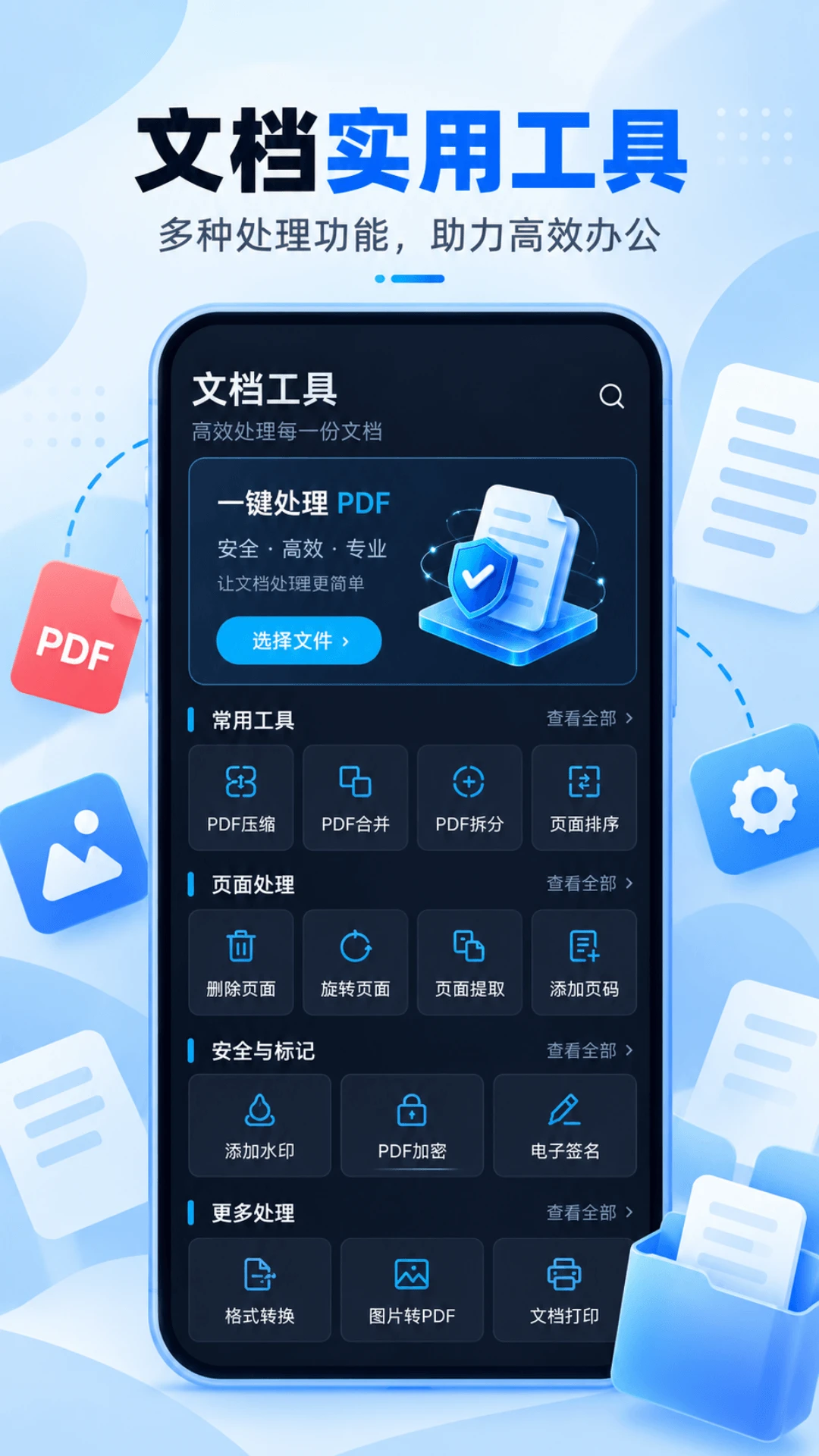 全能王截图