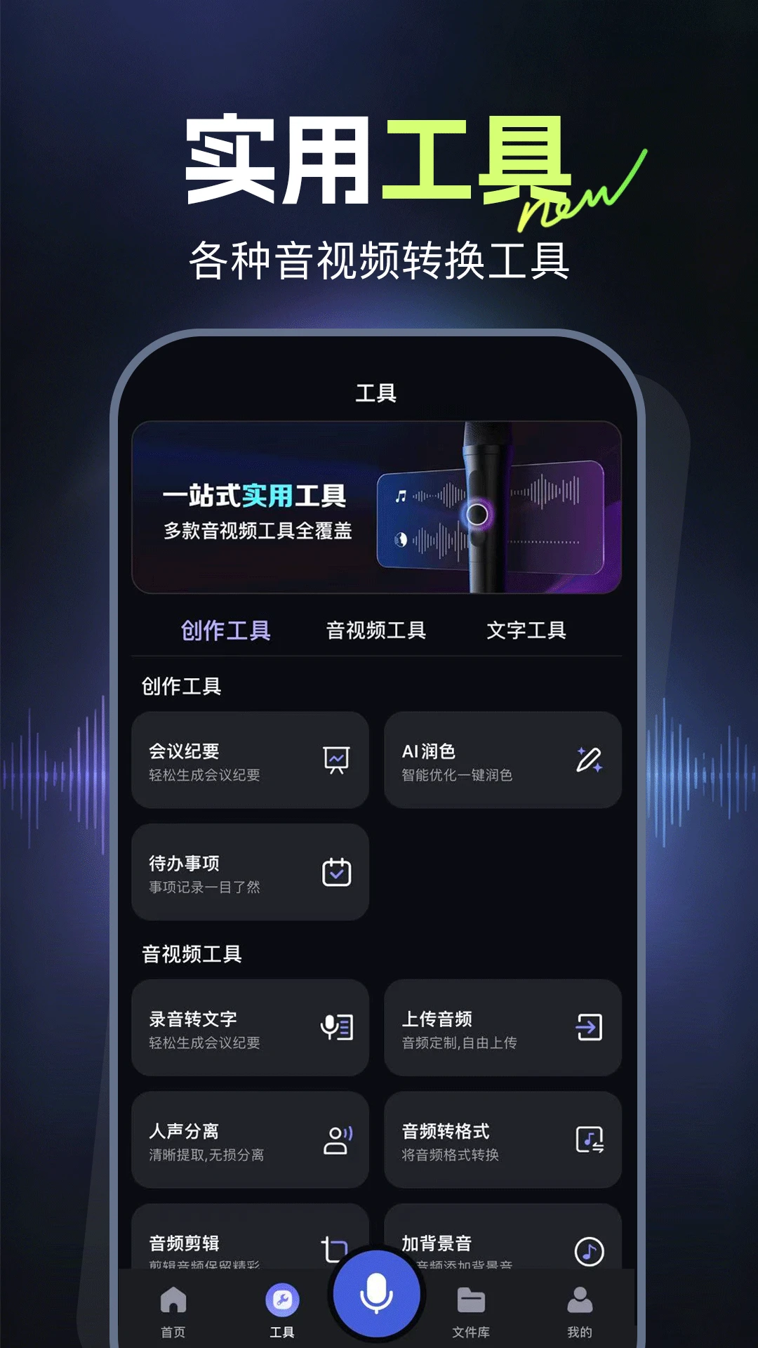 录音鸭截图