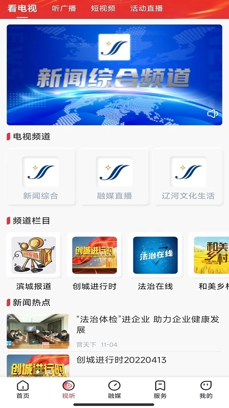 营天下截图