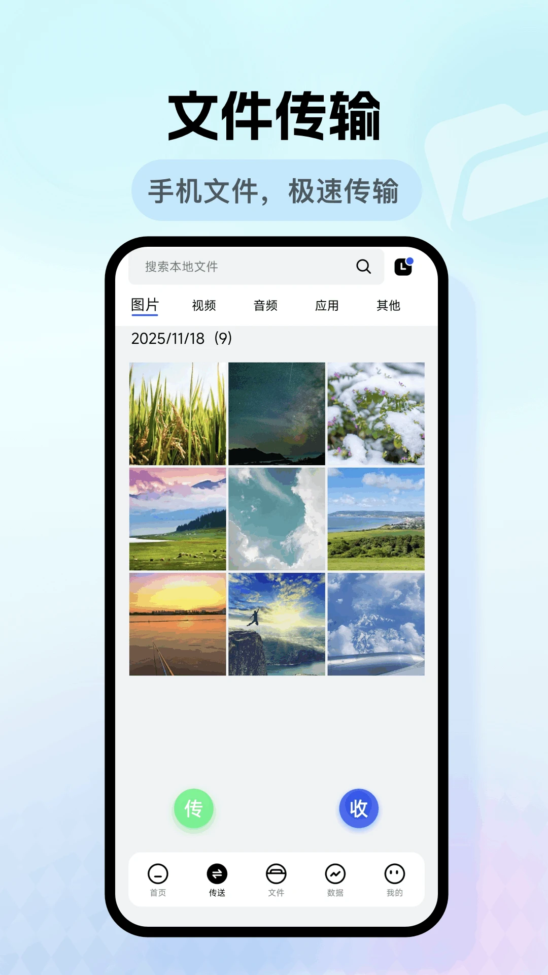 数据克隆截图