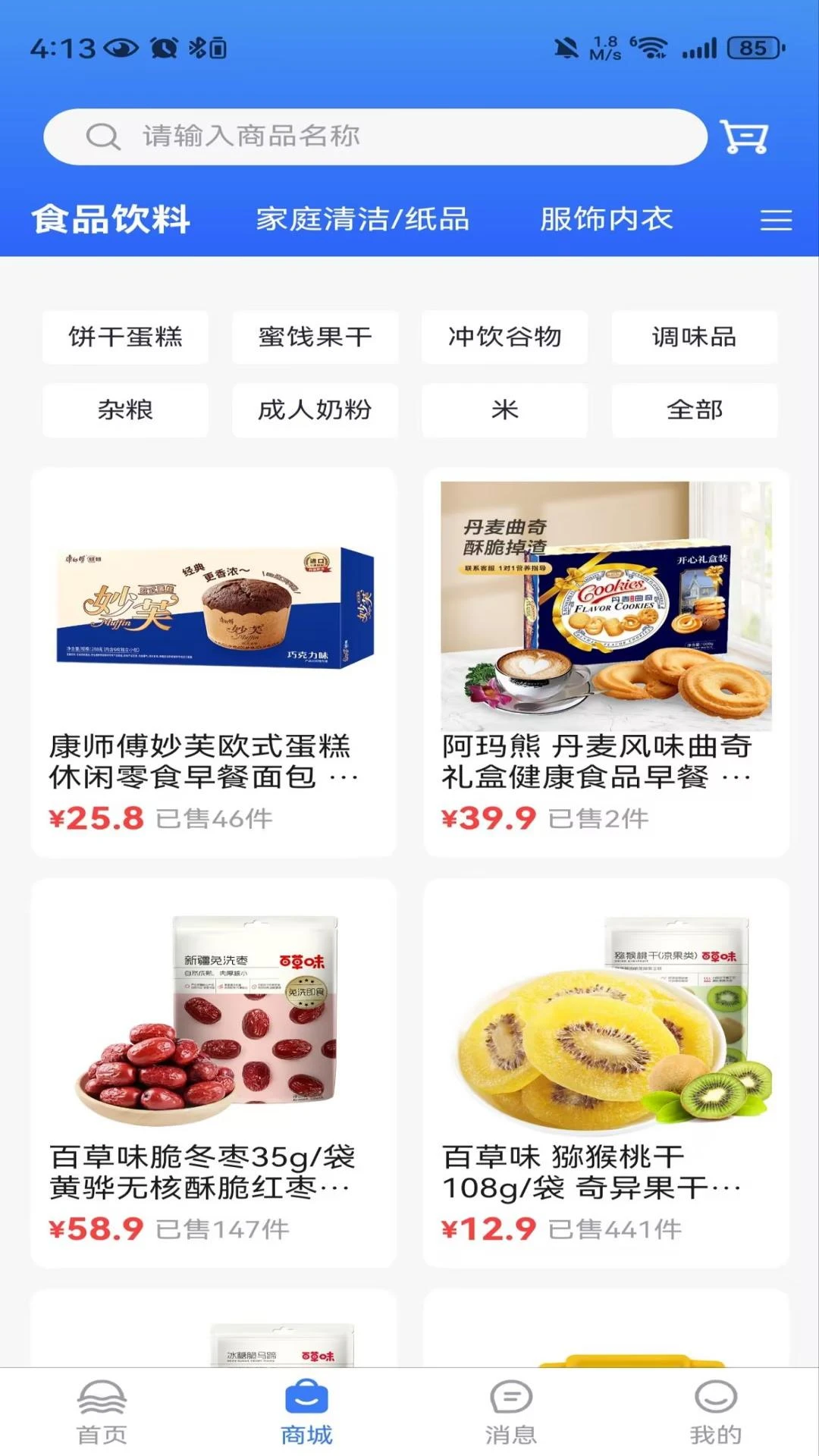龟途客截图