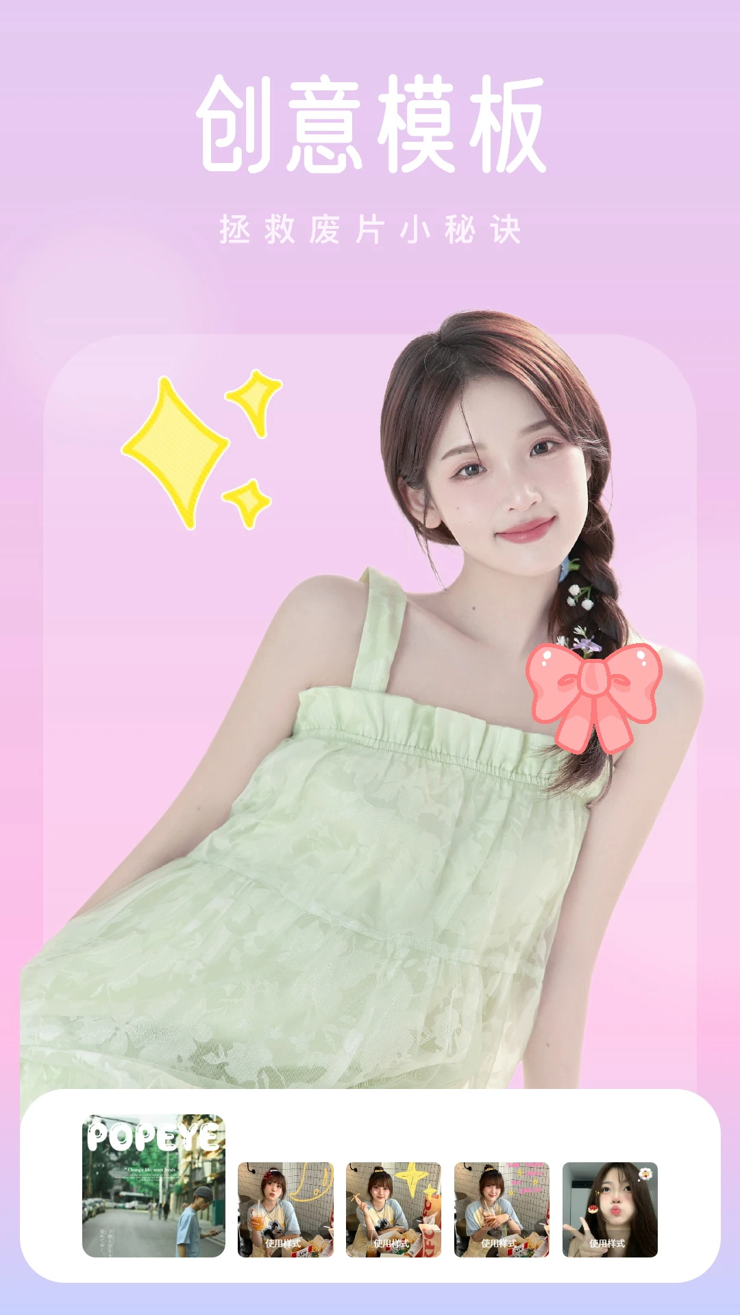 红杏秀截图