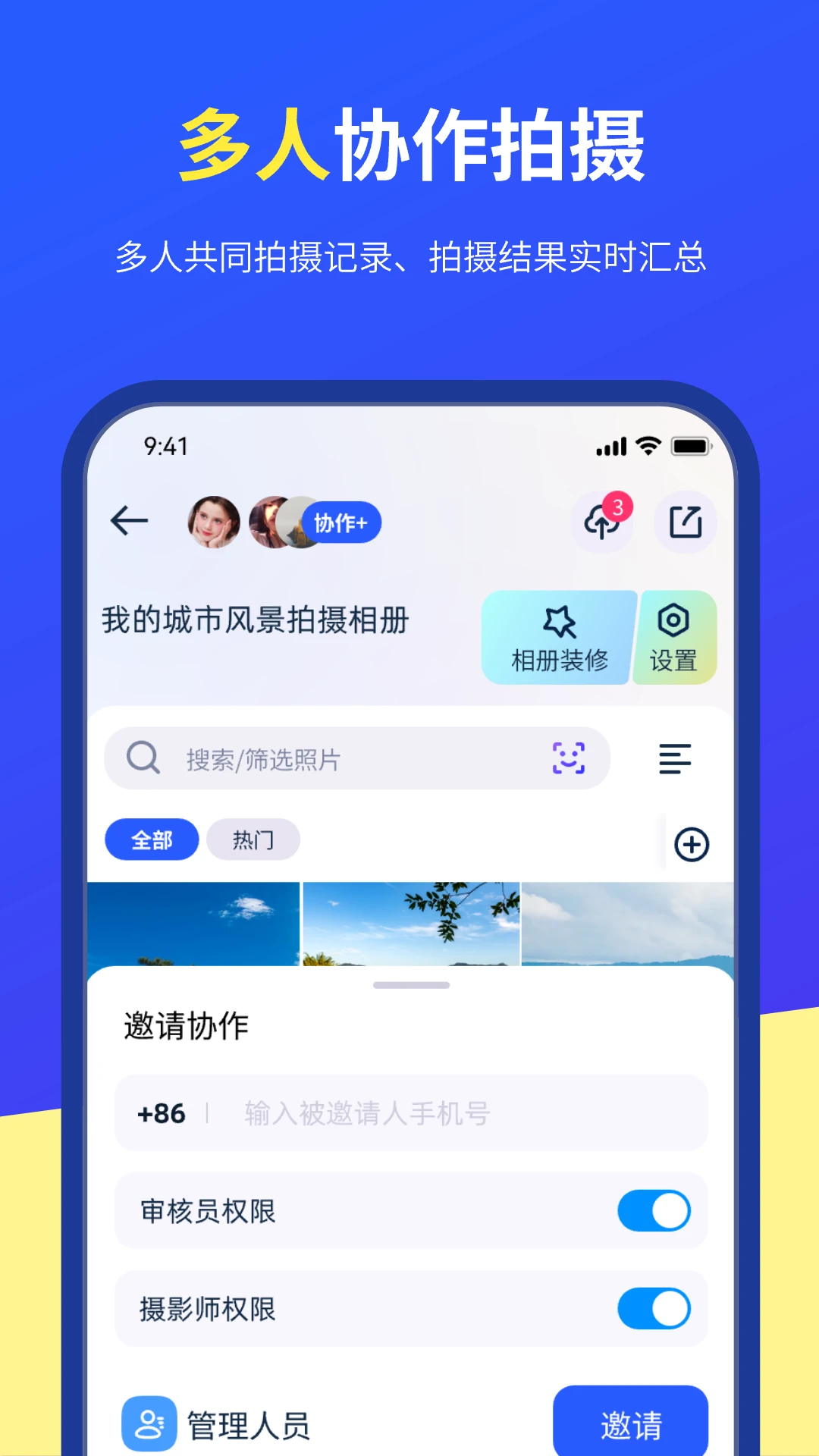 度客闪传截图