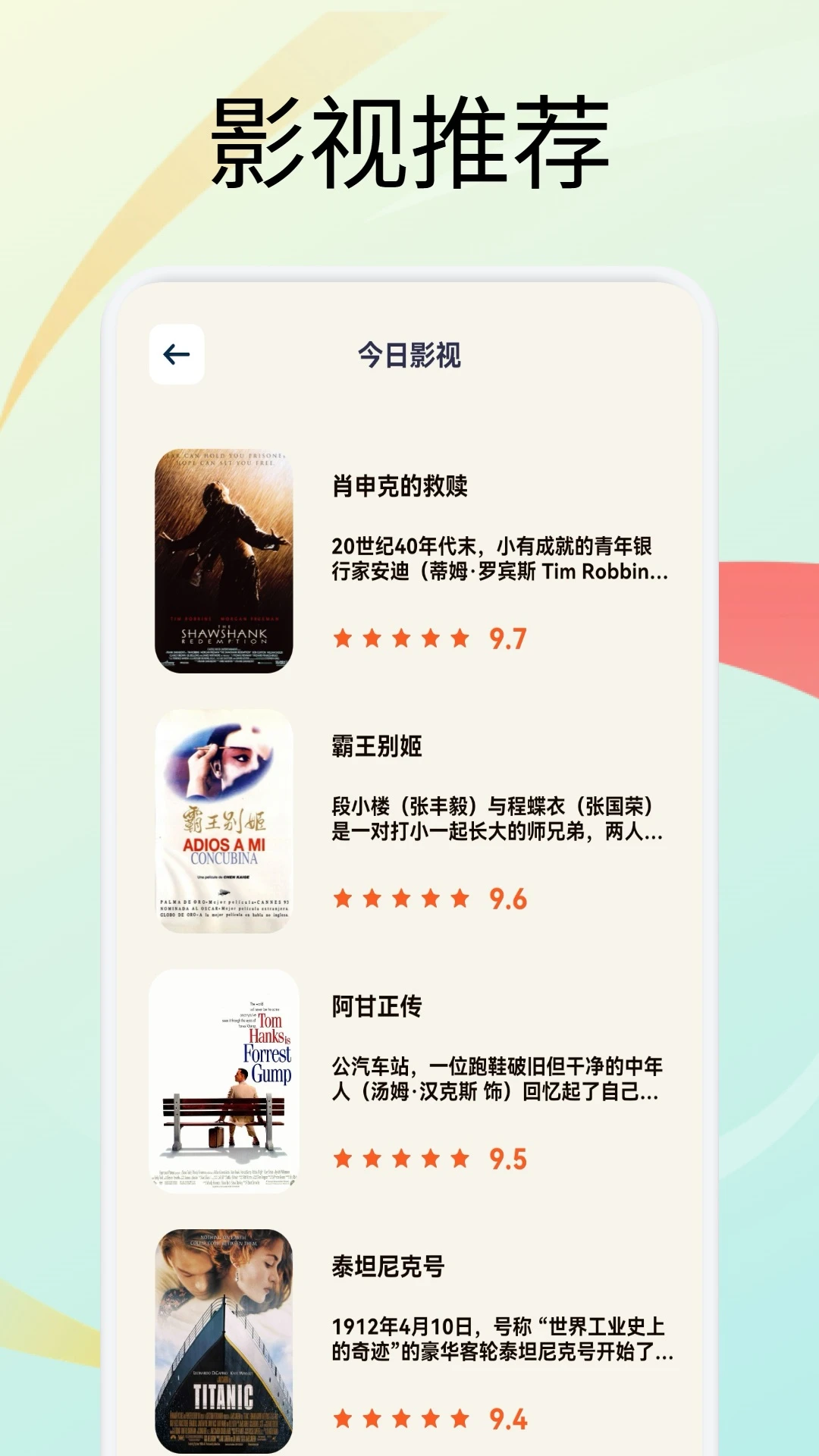 月亮影视截图