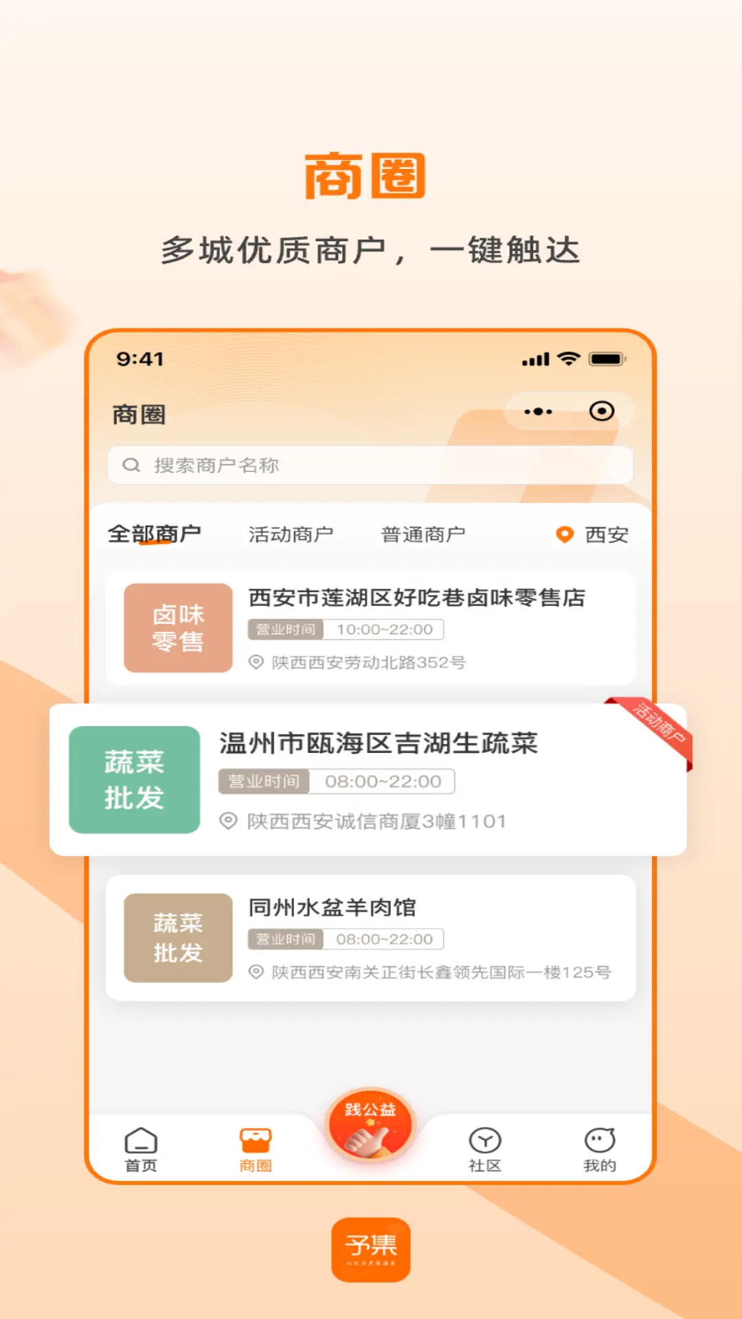 予集截图
