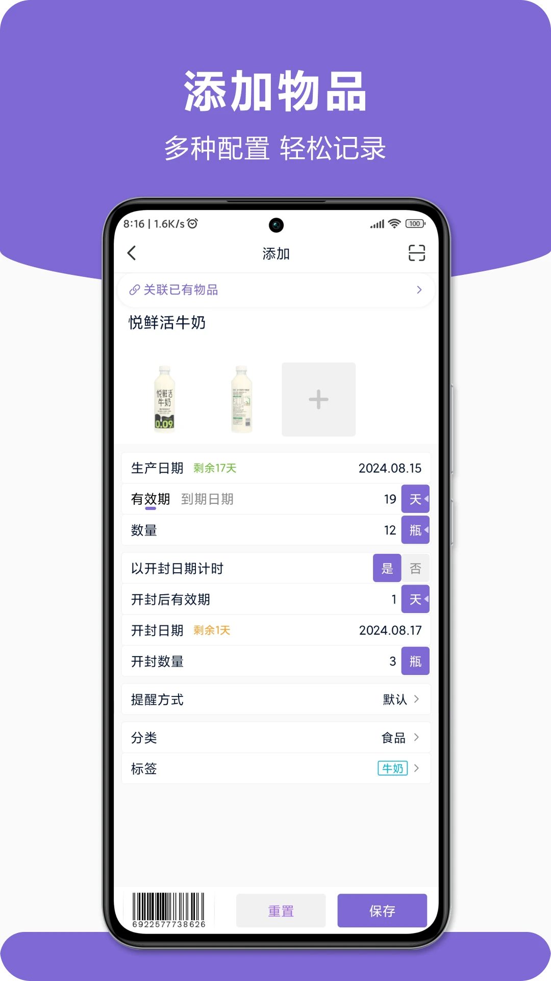 时临截图