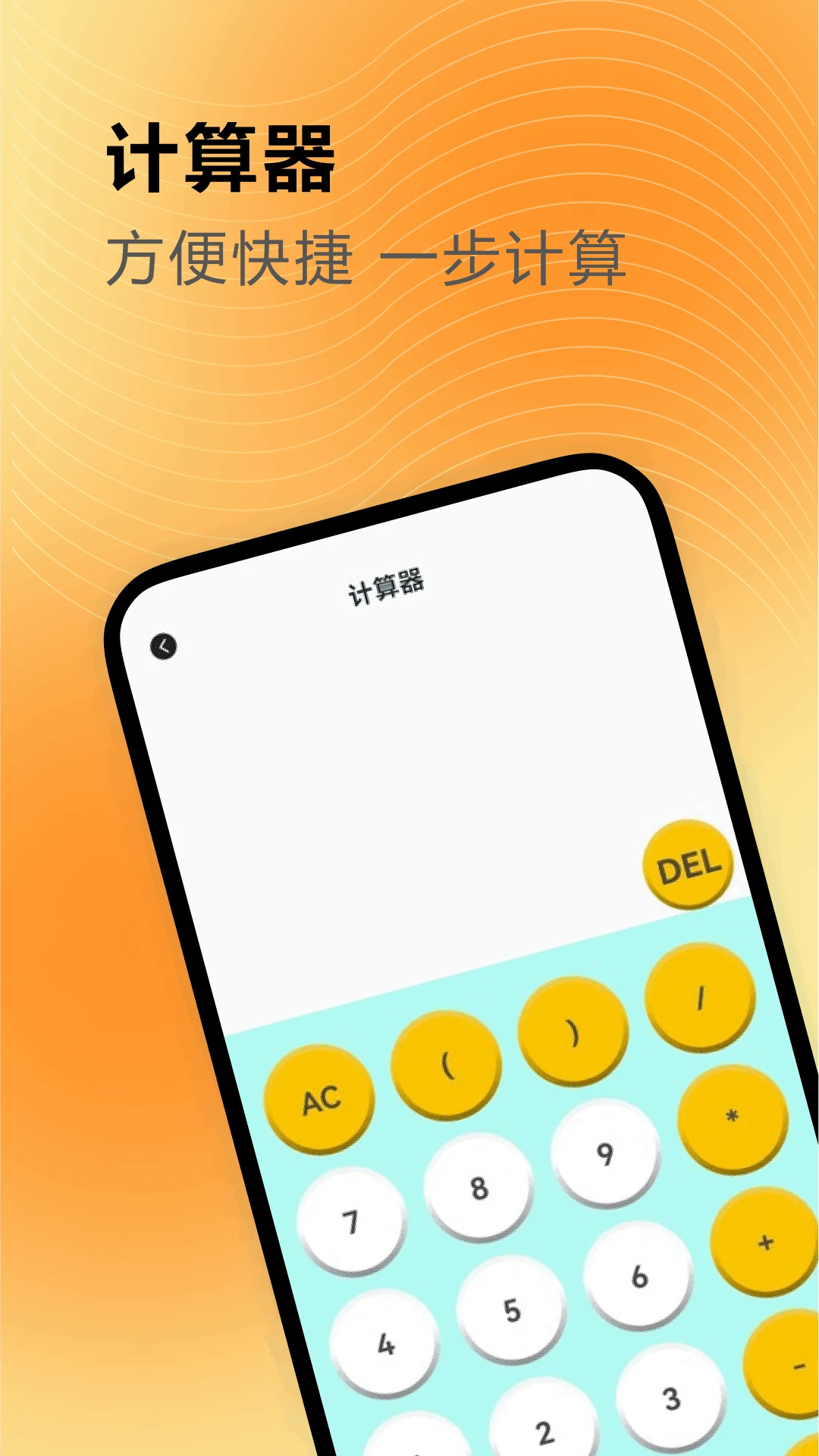 皮皮截图