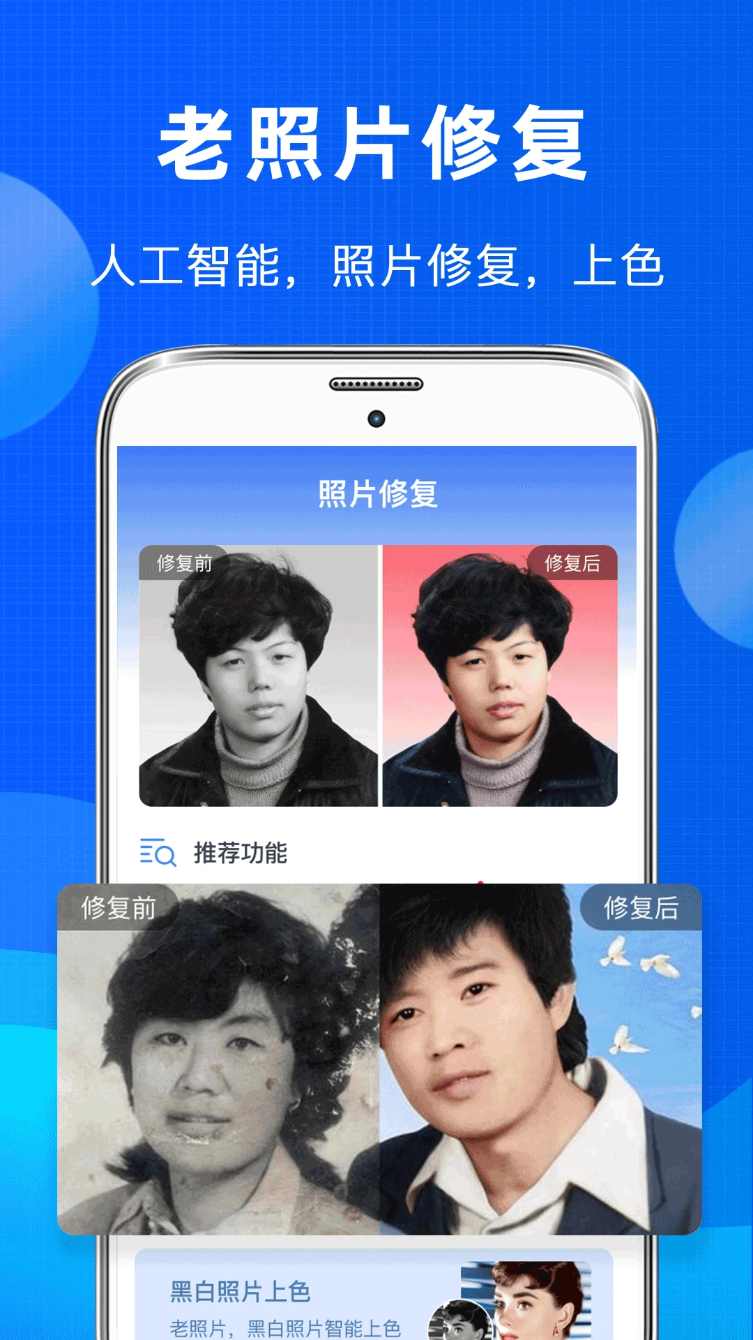 相册照片恢复截图