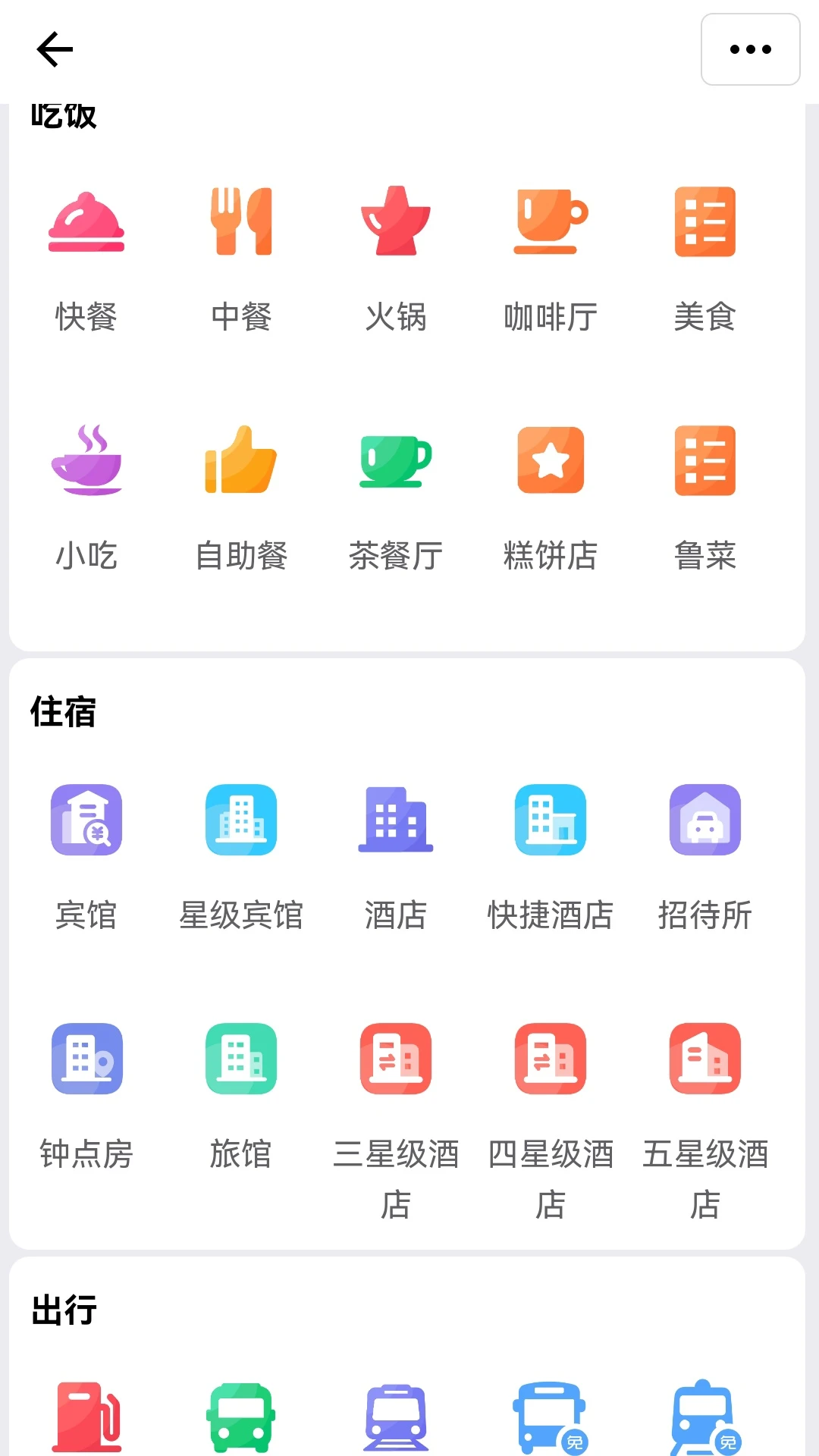 附近厕所截图