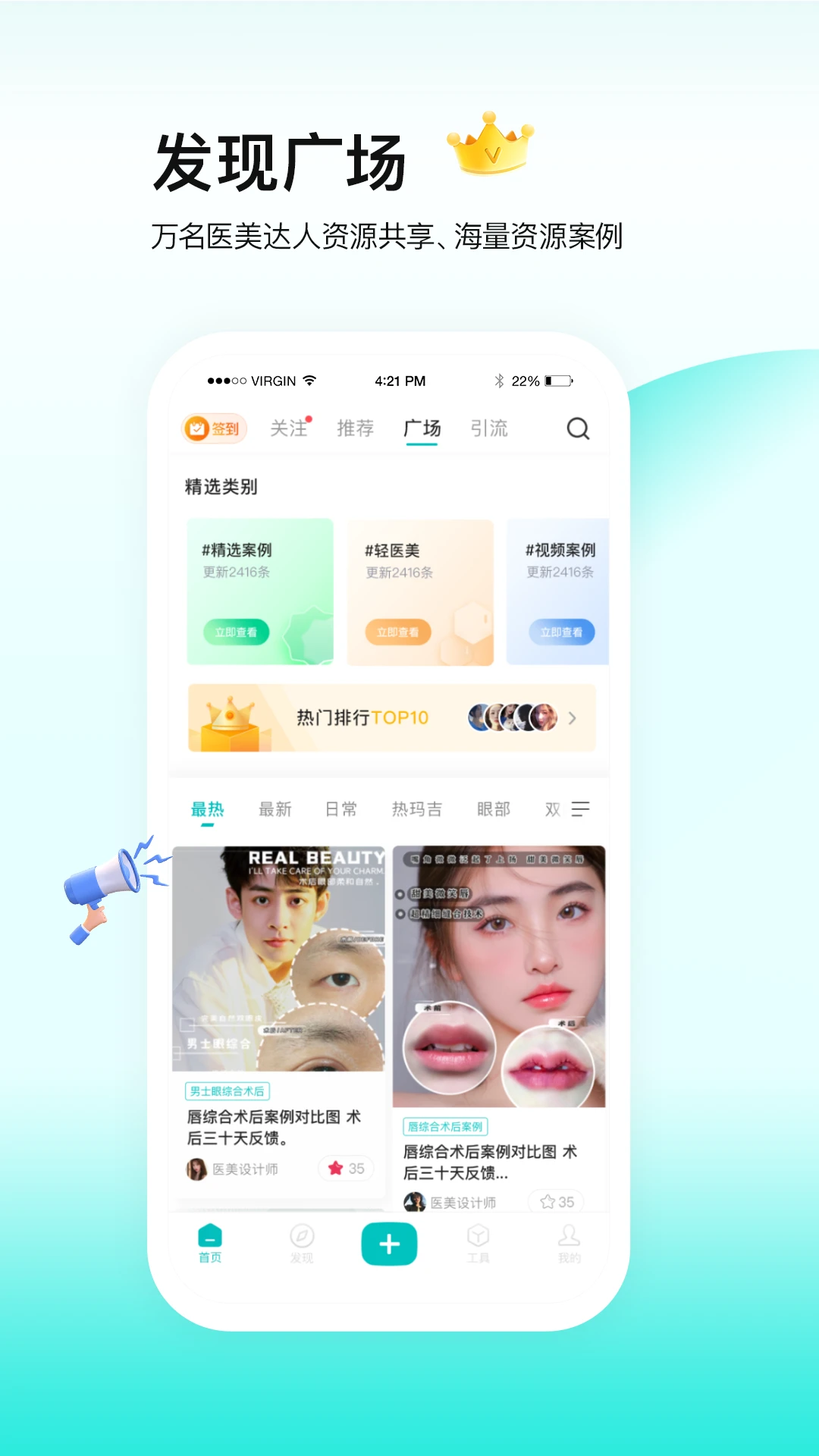一美助手截图