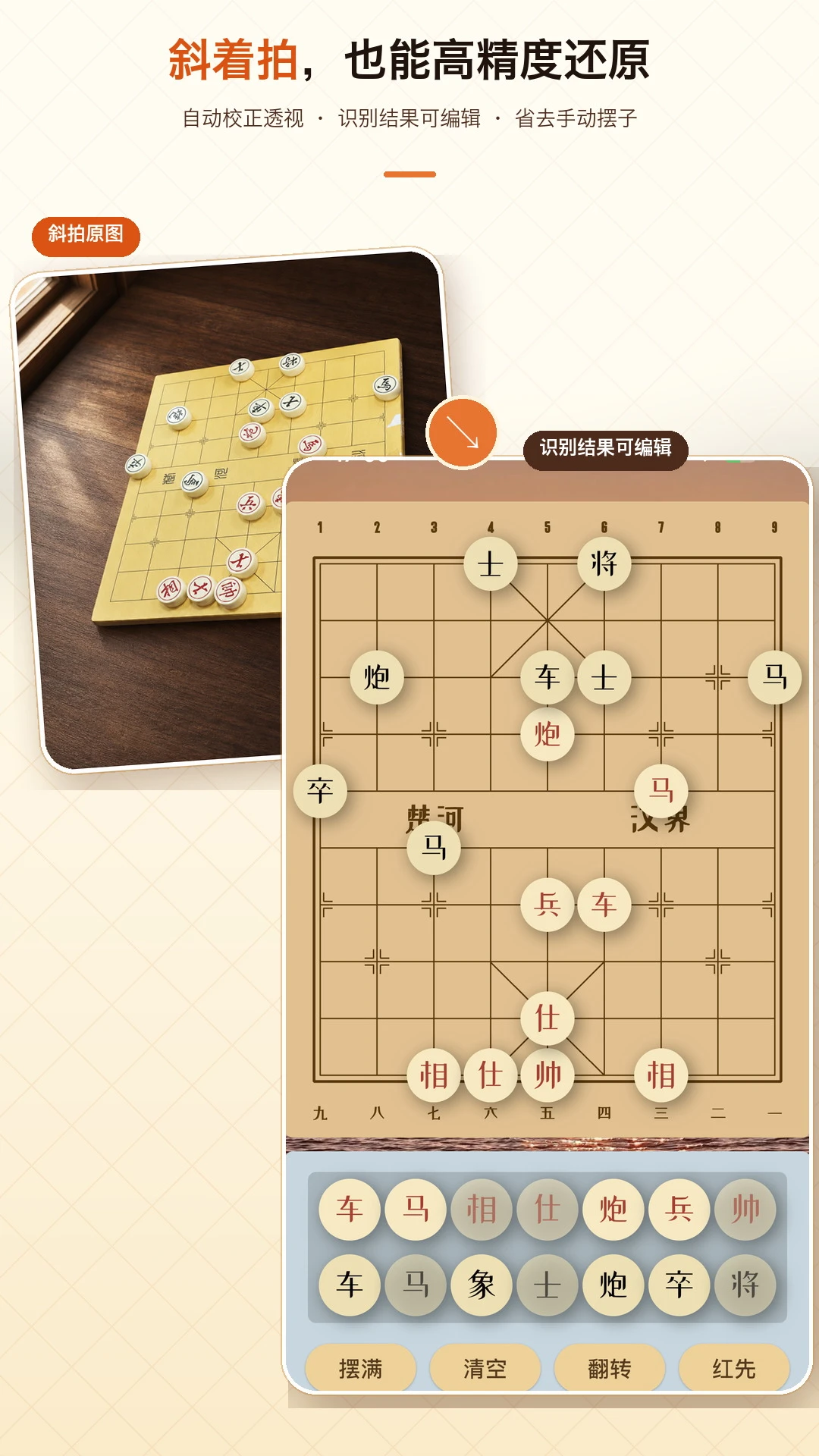 象棋助手截图