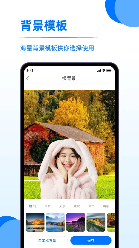 存照片软件截图