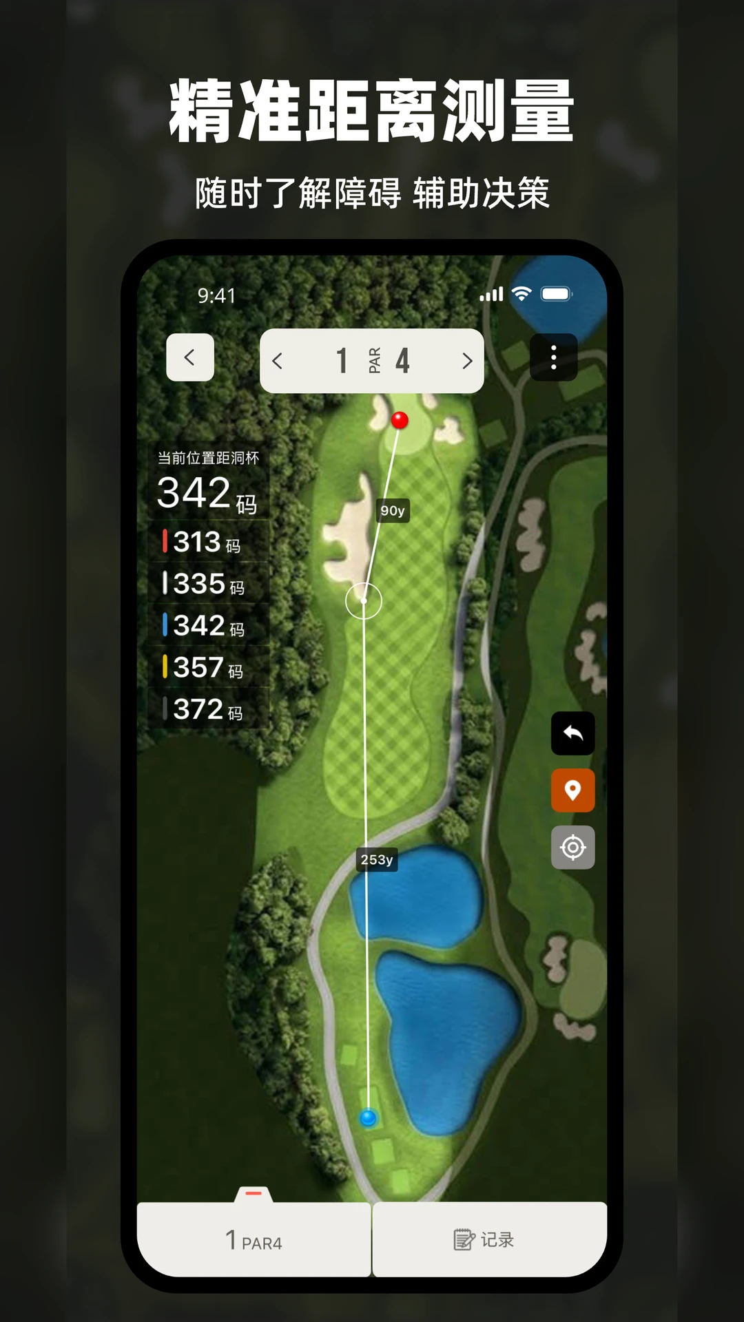 VOOGOLF高尔夫助手截图