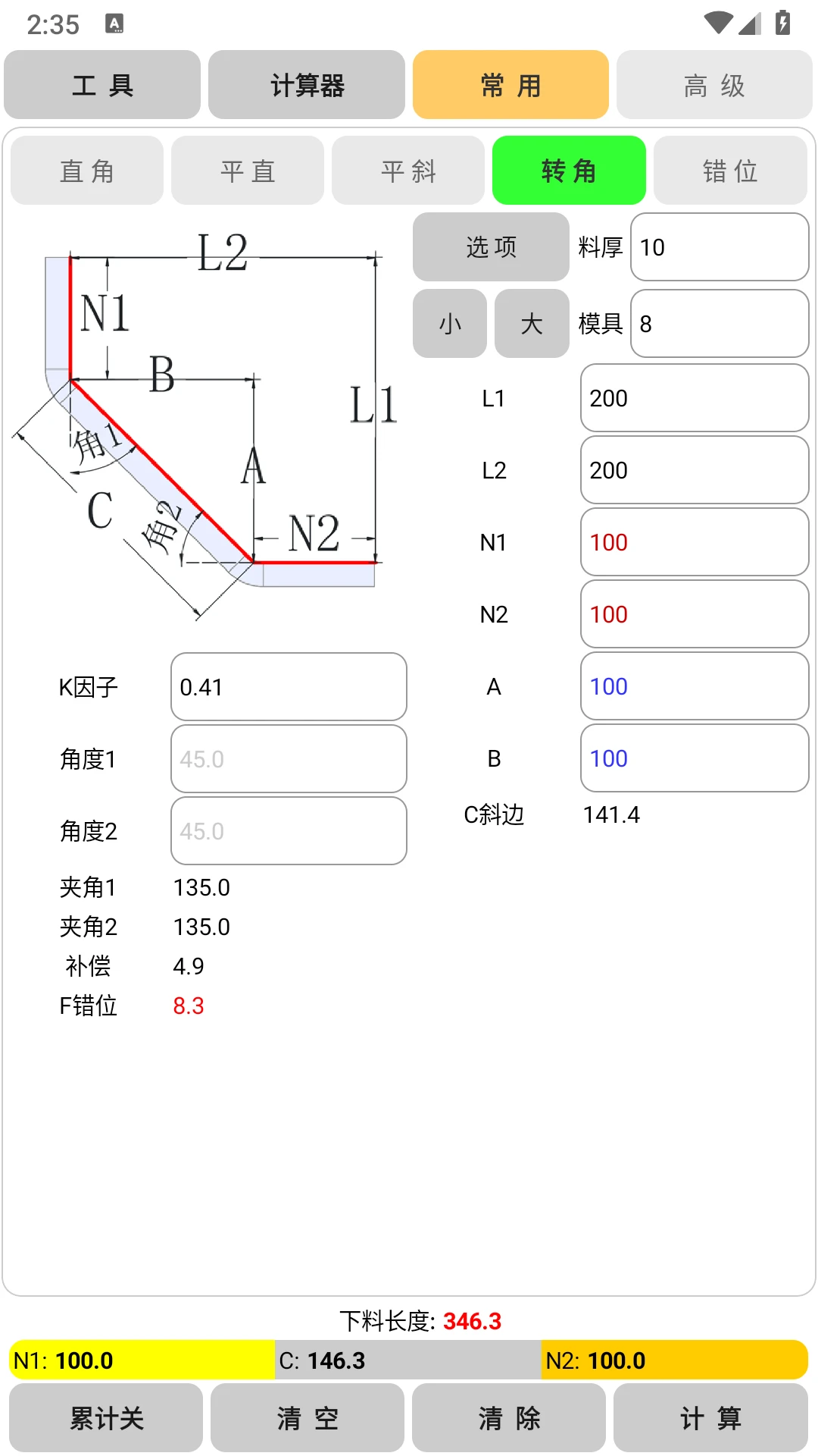 母排工具截图