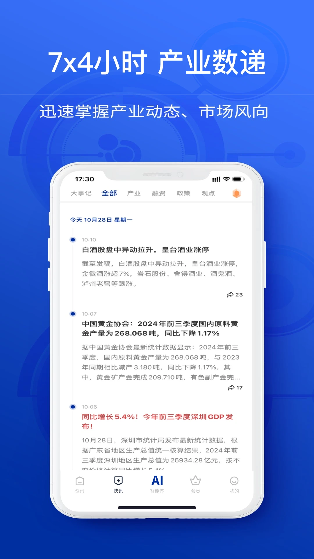 陀螺科技截图