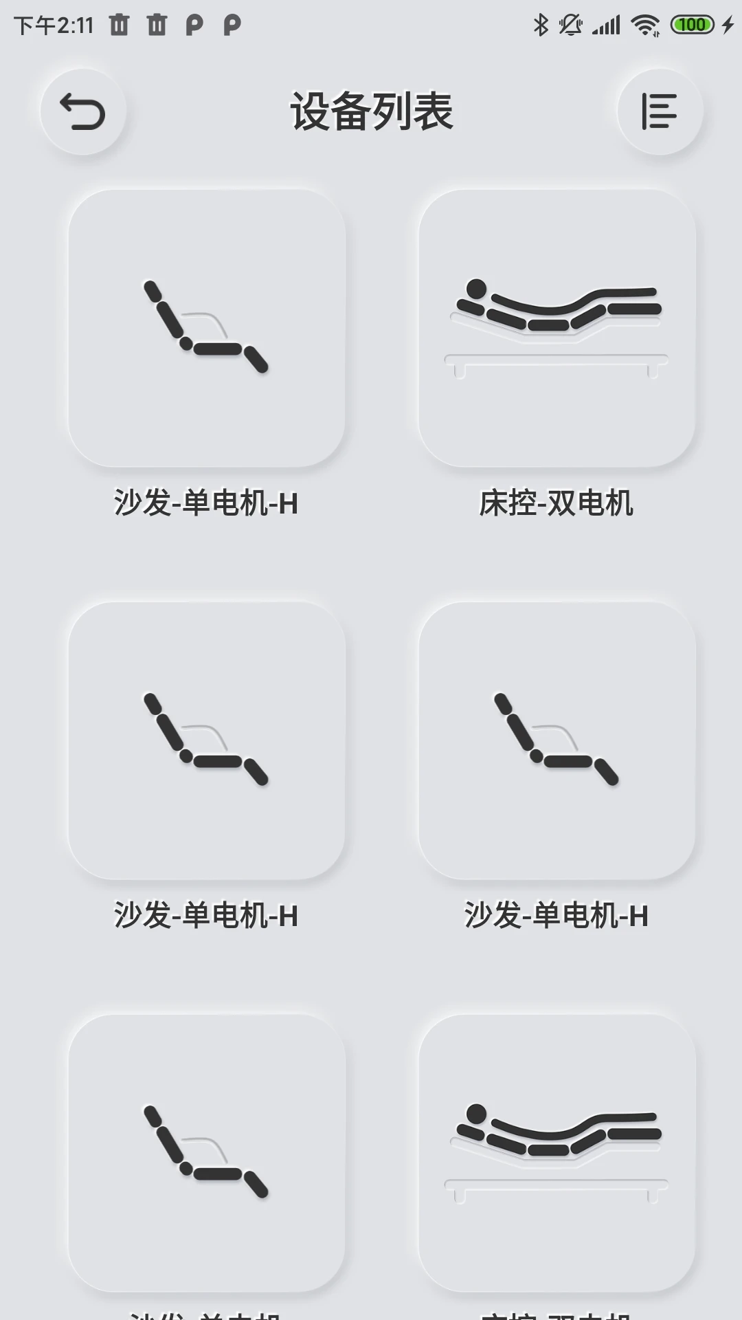 易控截图