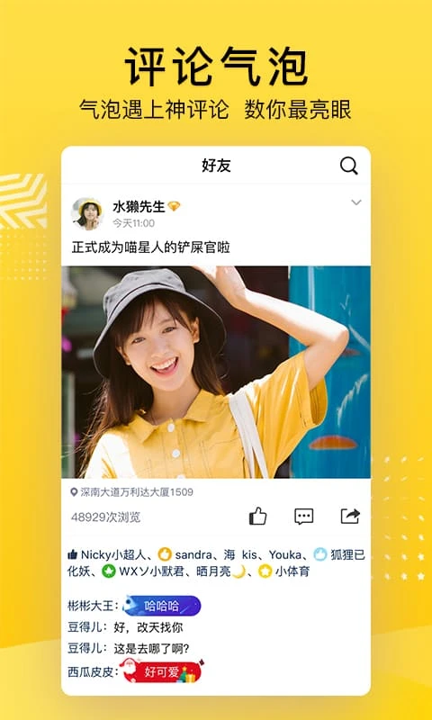 QQ空间截图