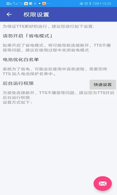 瑞晟蓝牙来电语音提示控制系统软件截图