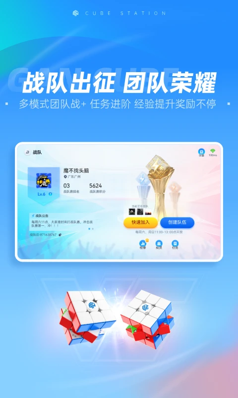 魔方星球截图