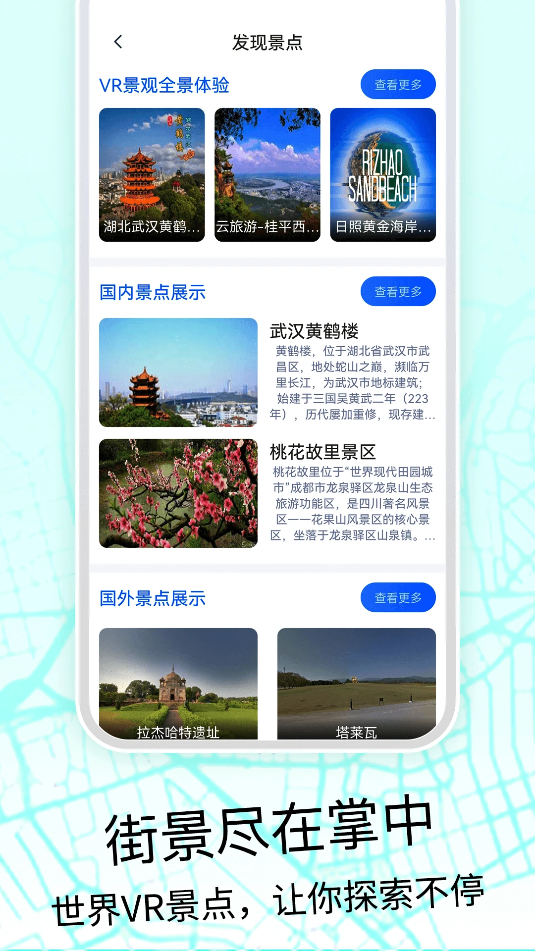 全球3D高清地图截图