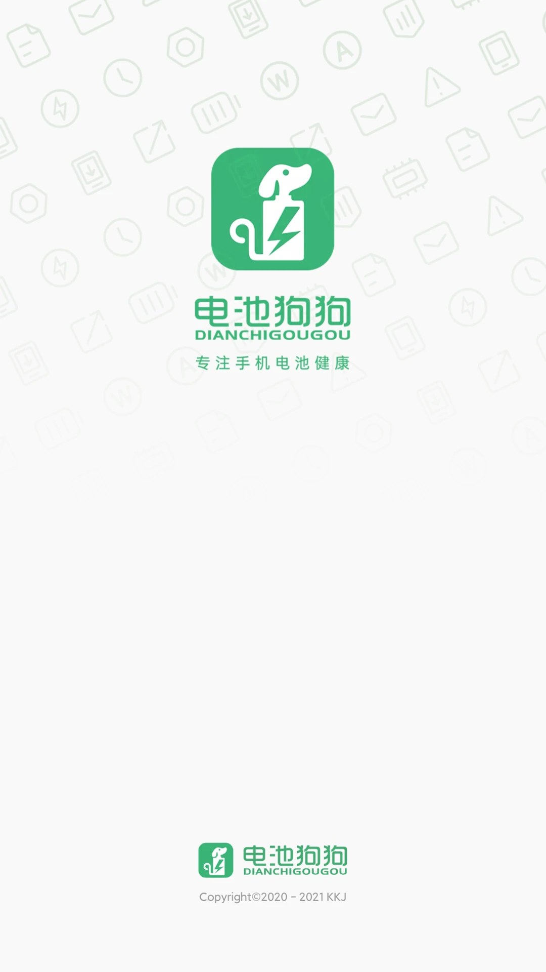 电池狗狗截图