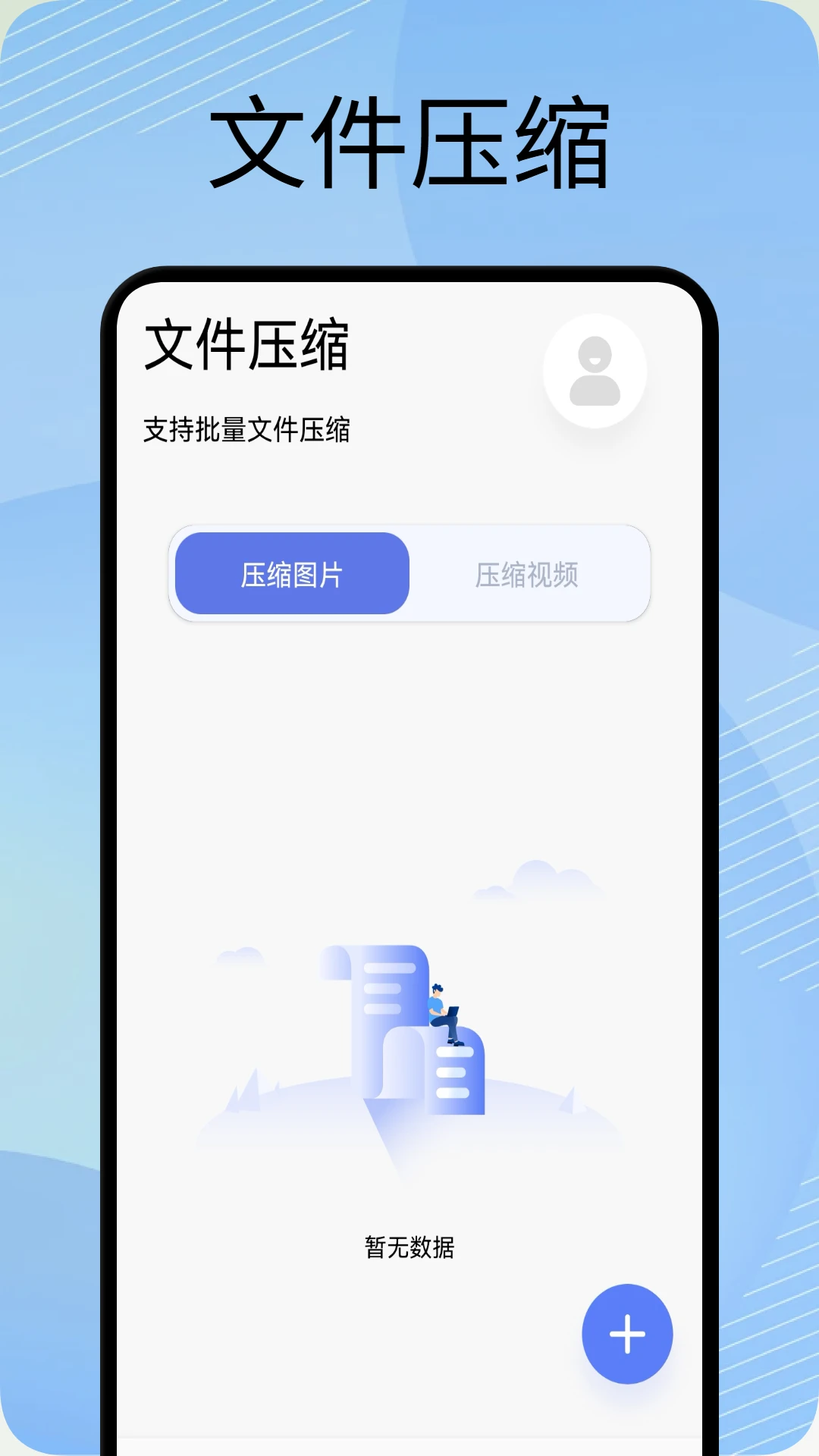 星铁小助手截图